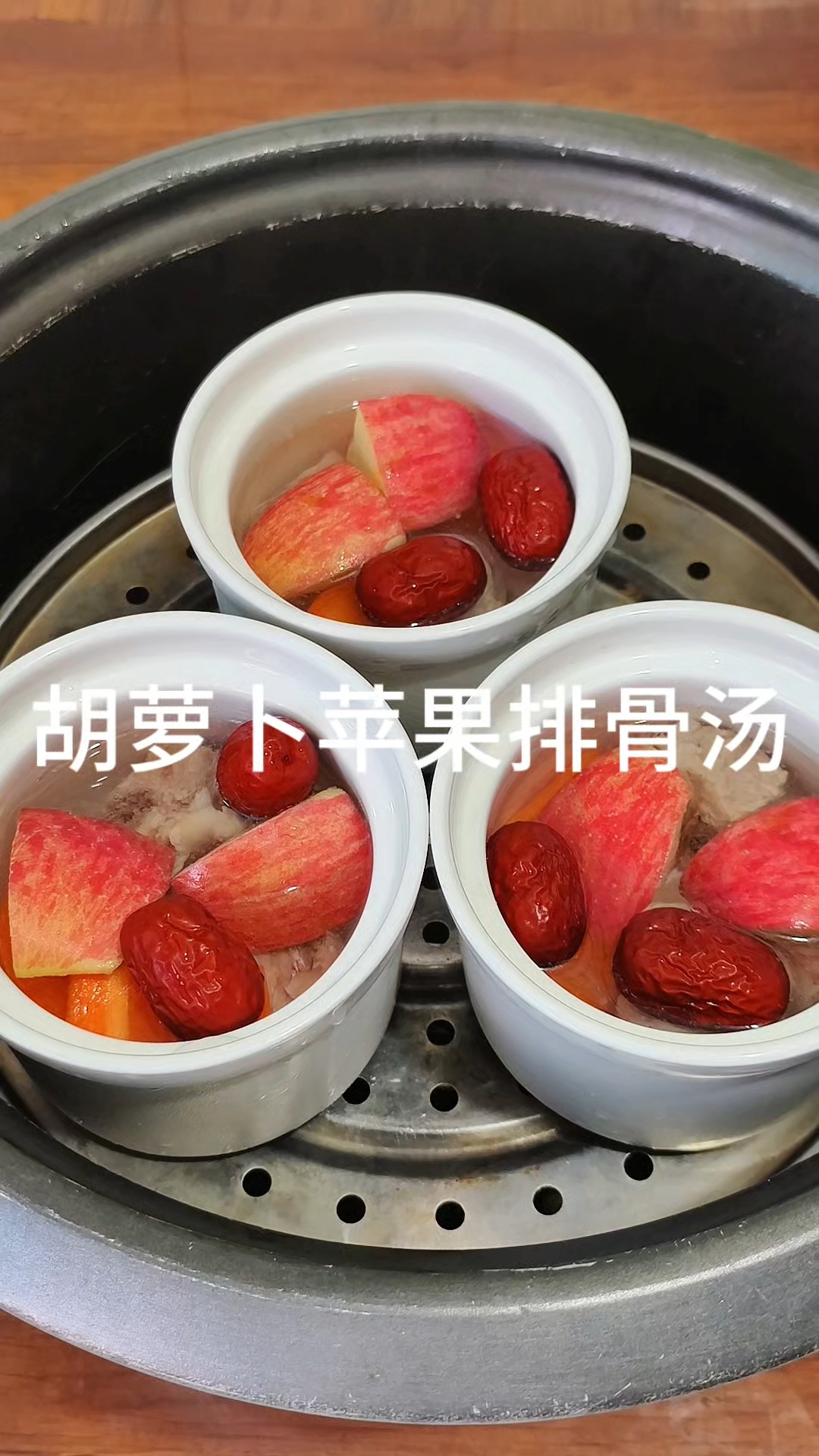 胡萝卜苹果排骨汤怎么做？记住这个搭配，一锅炖出来真好喝