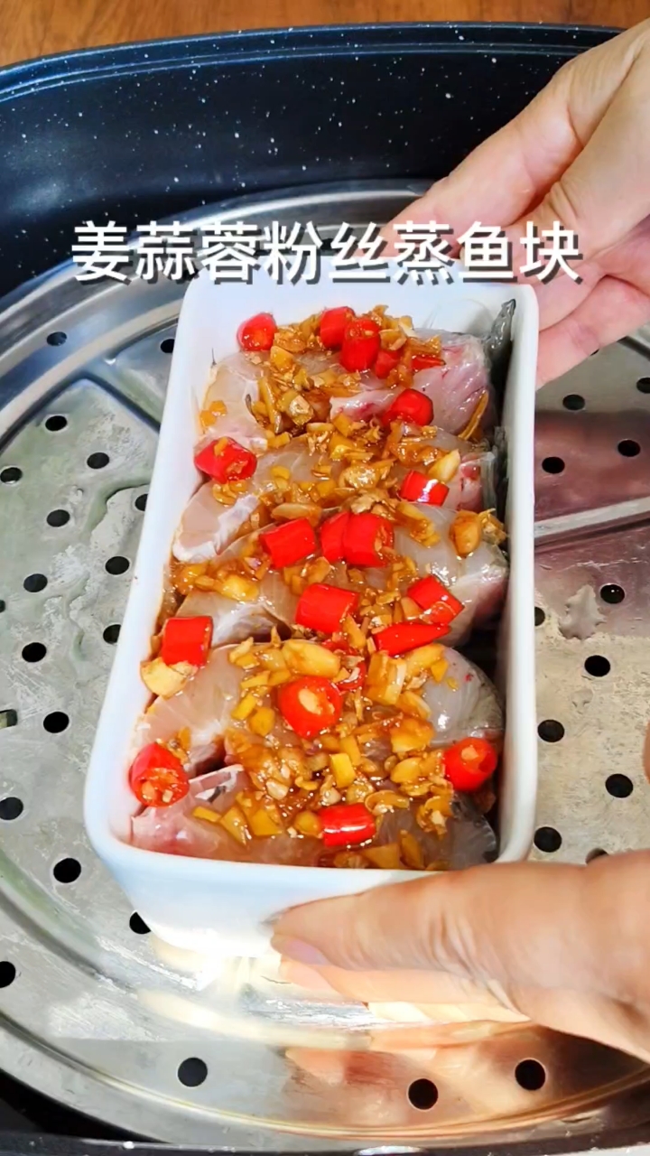 美味爆棚!姜蒜蓉粉蒸鱼,鱼鲜多汁,粉丝滑嫩超入味,下饭神器