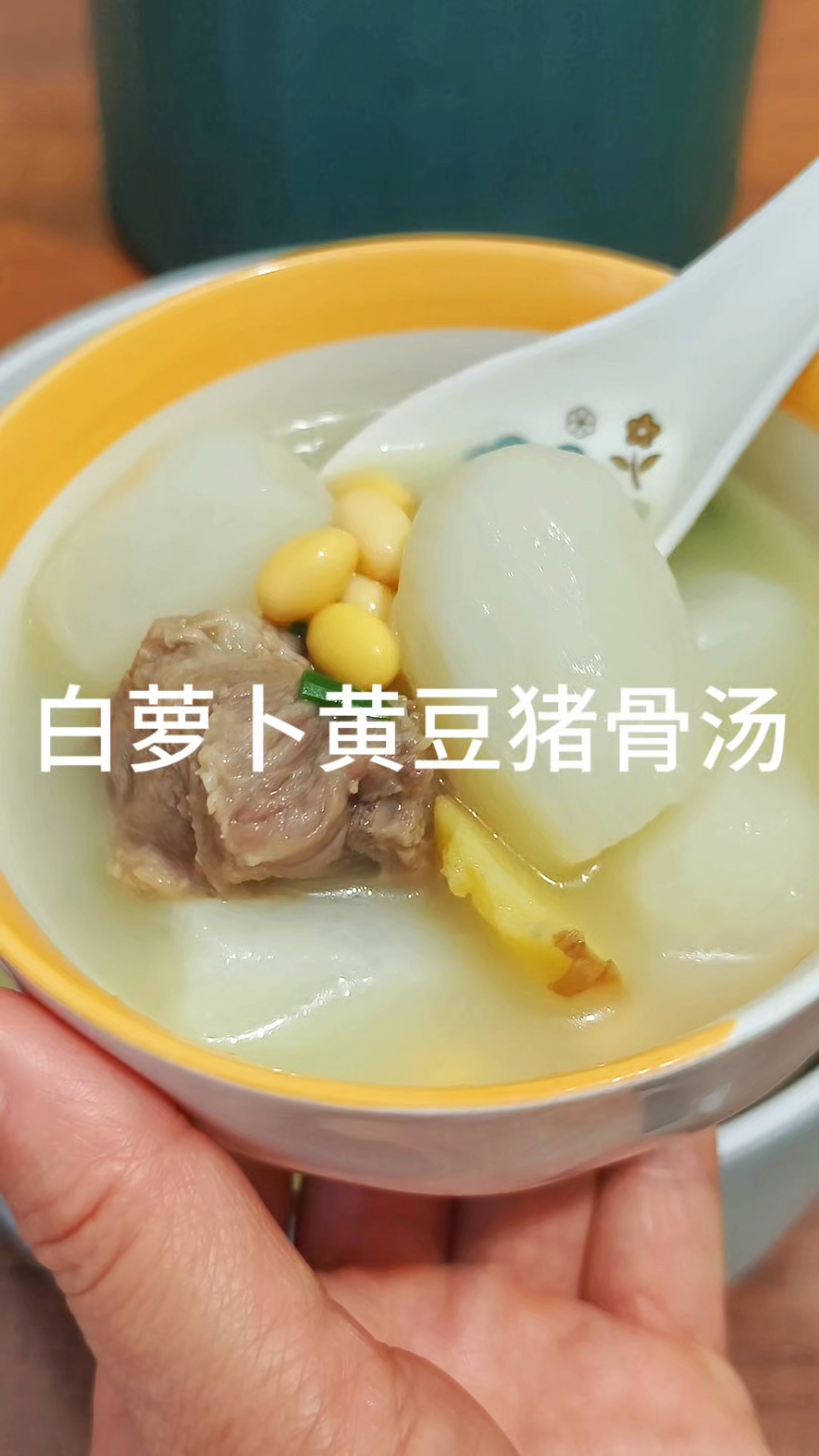 跟我妈学的猪骨汤秘方:多加一把黄豆,汤更浓更香,全家都爱喝