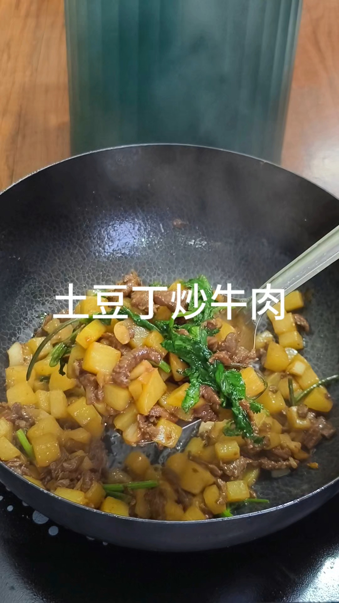 土豆丁炒牛肉，家常做法超简单，土豆软糯牛肉嫩，香喷喷超下饭