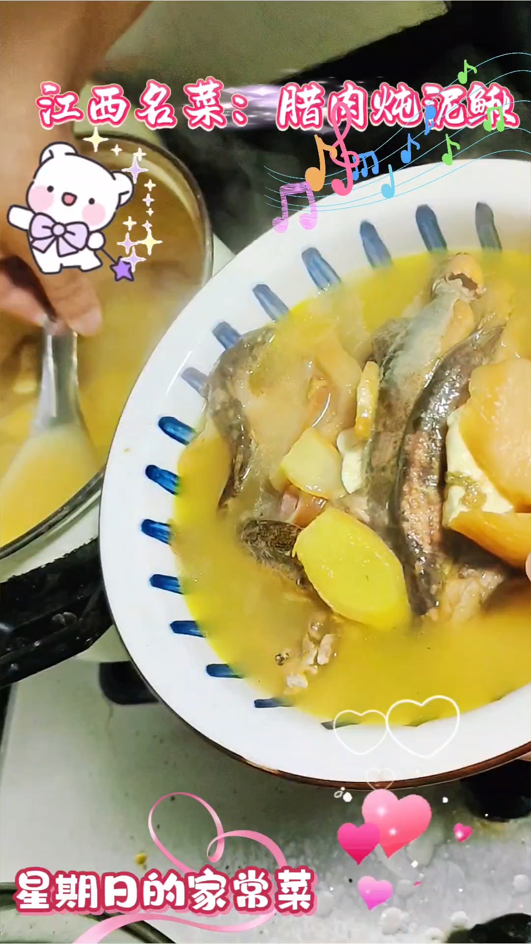 #优质视频激励计划#江西名菜:腊肉炖泥鳅#江西家常菜#