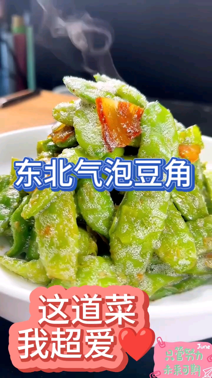 东北气泡豆角录制花絮 动感菜牌,让菜品动起来