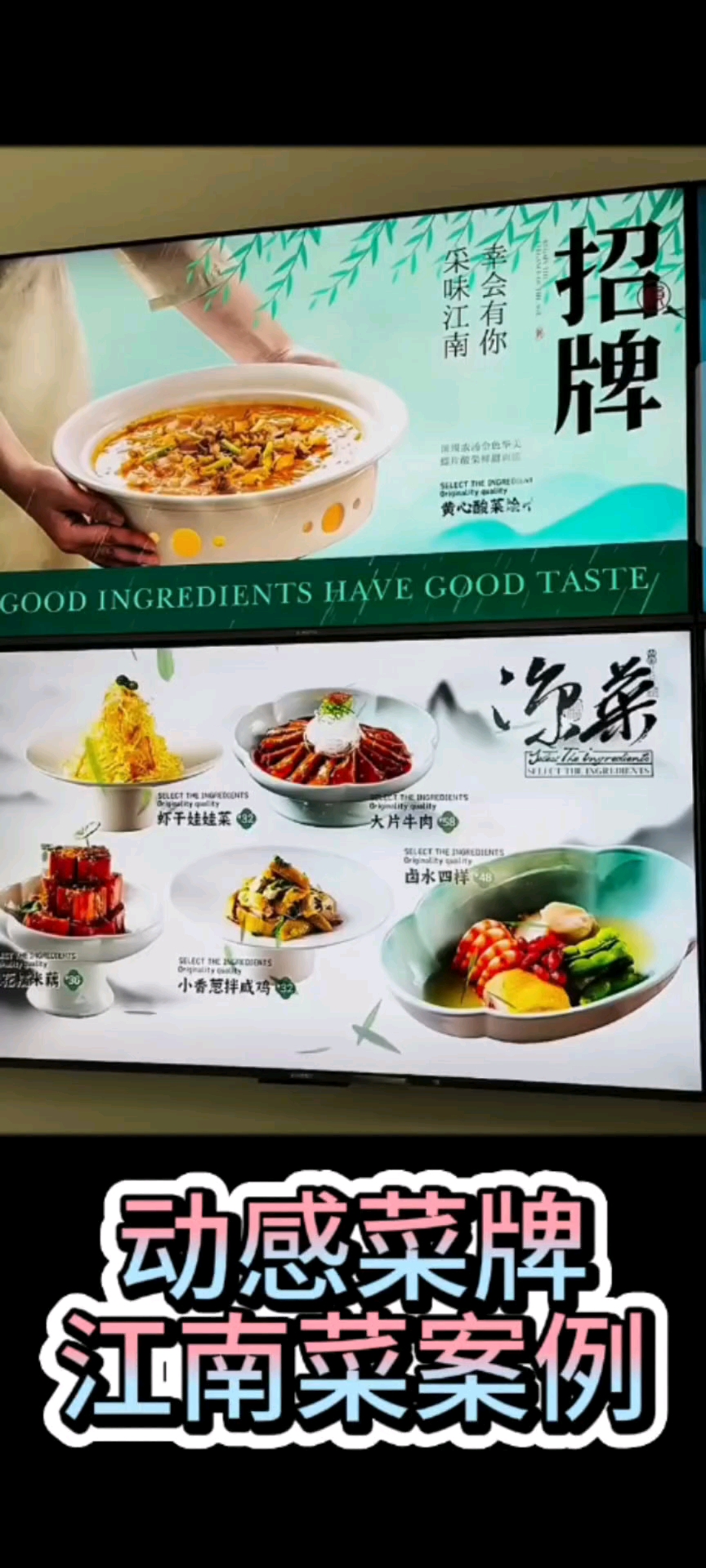 动感菜牌,让菜品动起来,轻松提高点餐率 #餐饮 #动感菜牌 