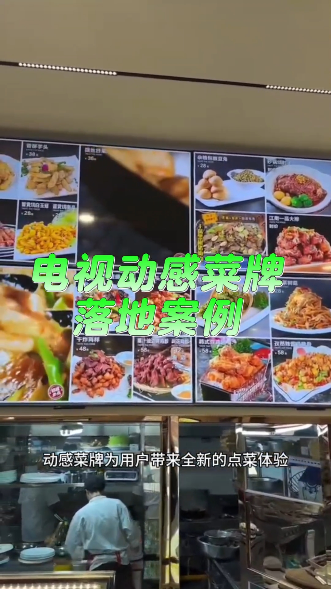 动感菜牌落地彰武郭记饼王酱菜馆 祝贵店生意兴隆