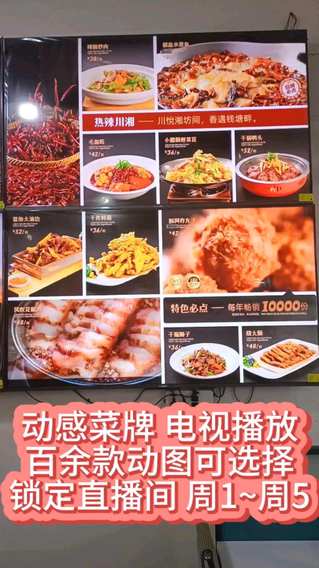 动感菜牌百余款动图 锁定每周1~周5 下午2点k手直播间