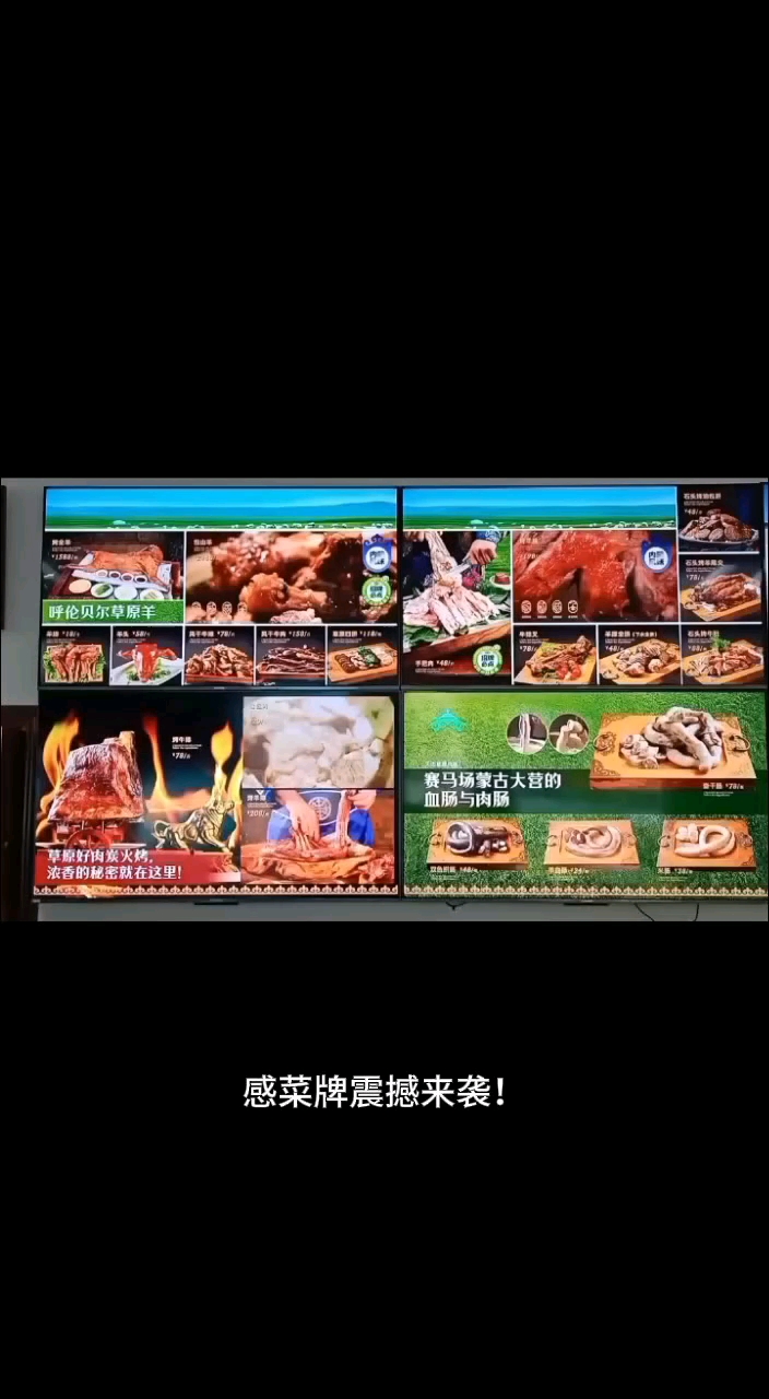 金石智能·云动感菜牌震撼上市紧跟时代步伐,让菜品动起来!