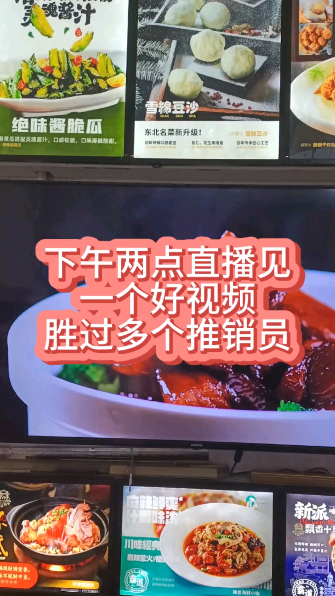 大家好,下午2点快手直播间见,金石菜牌辽宁分公司