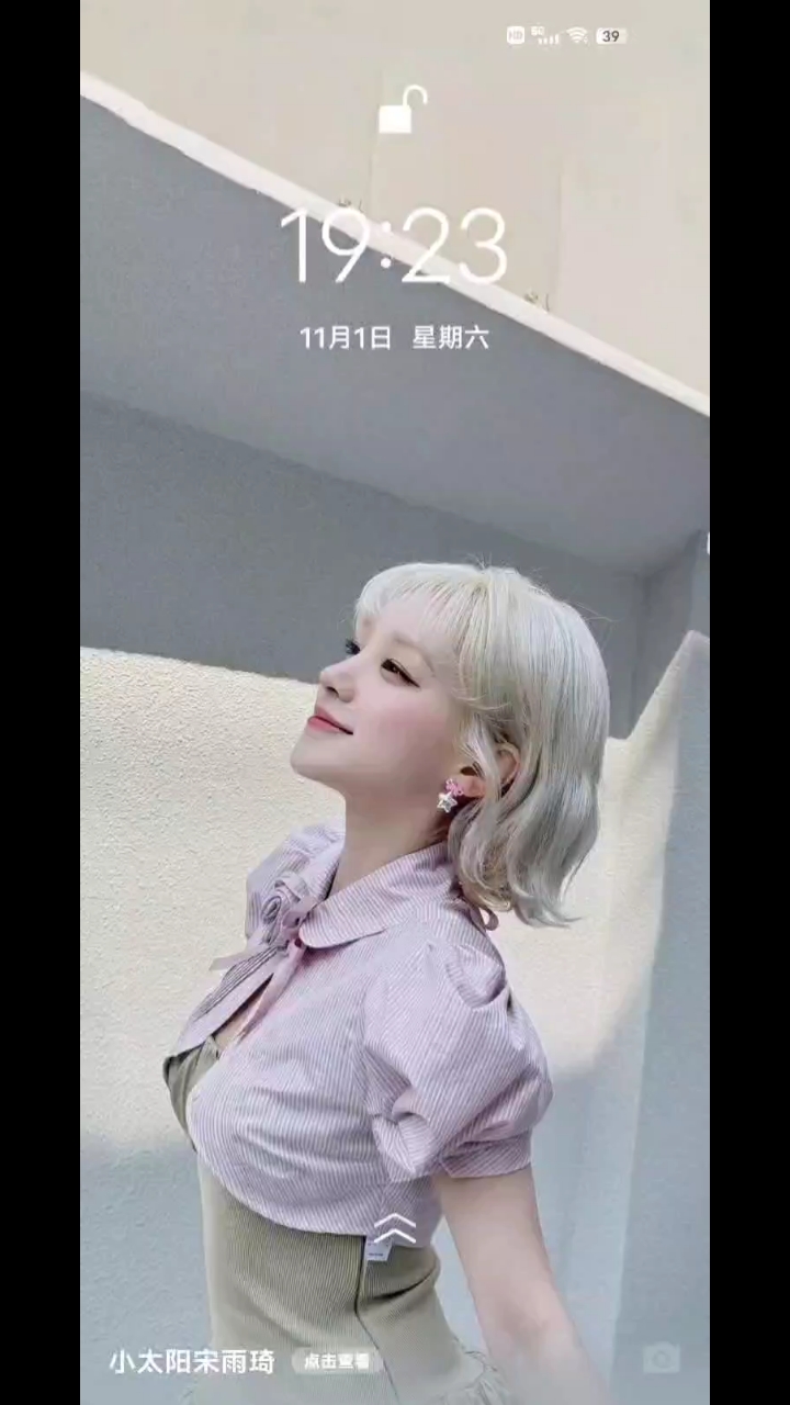 当我喜欢宋雨琦,我的壁纸就会