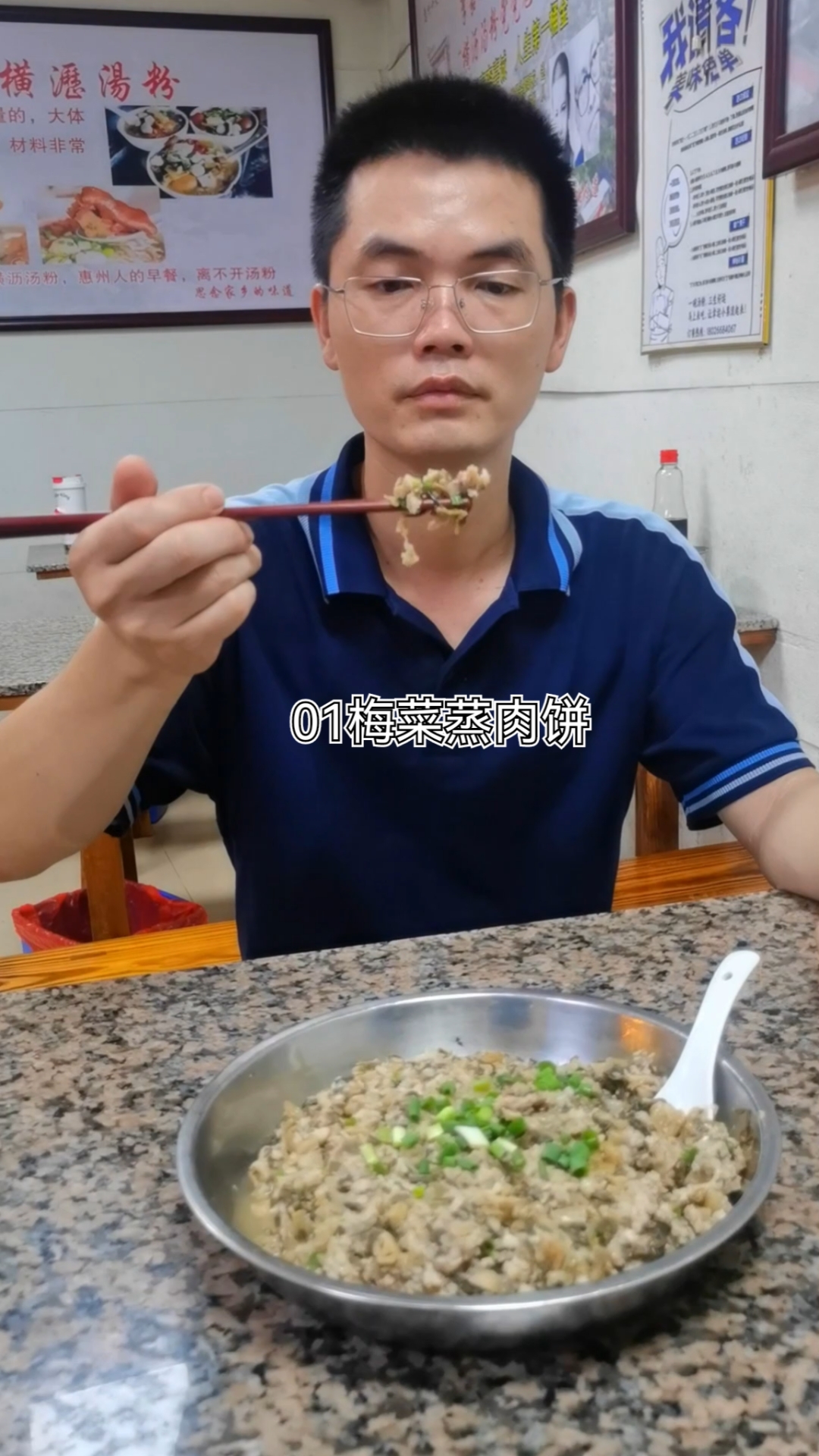 复刻妈妈牌梅菜蒸肉饼