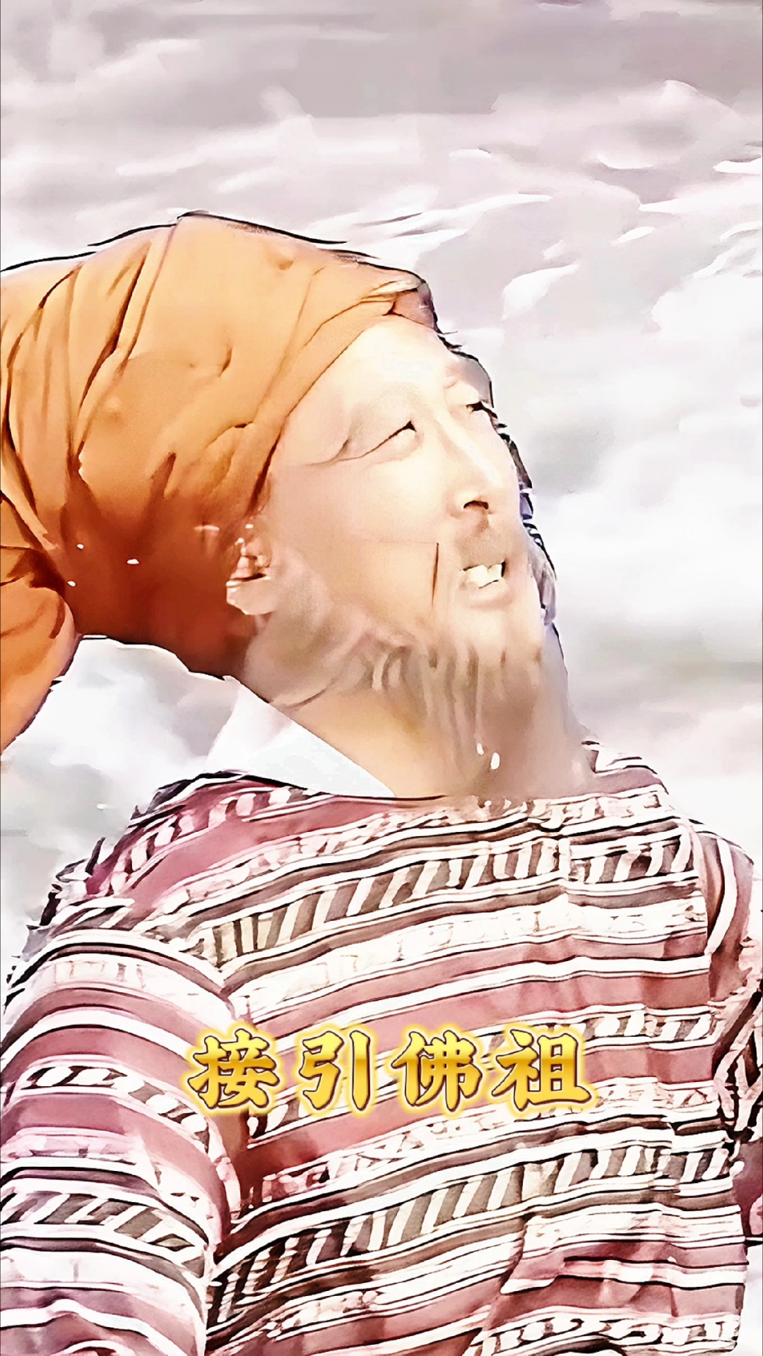 接引佛祖是什么来历?竟然是西方极乐世界的教主,与如来佛祖平级