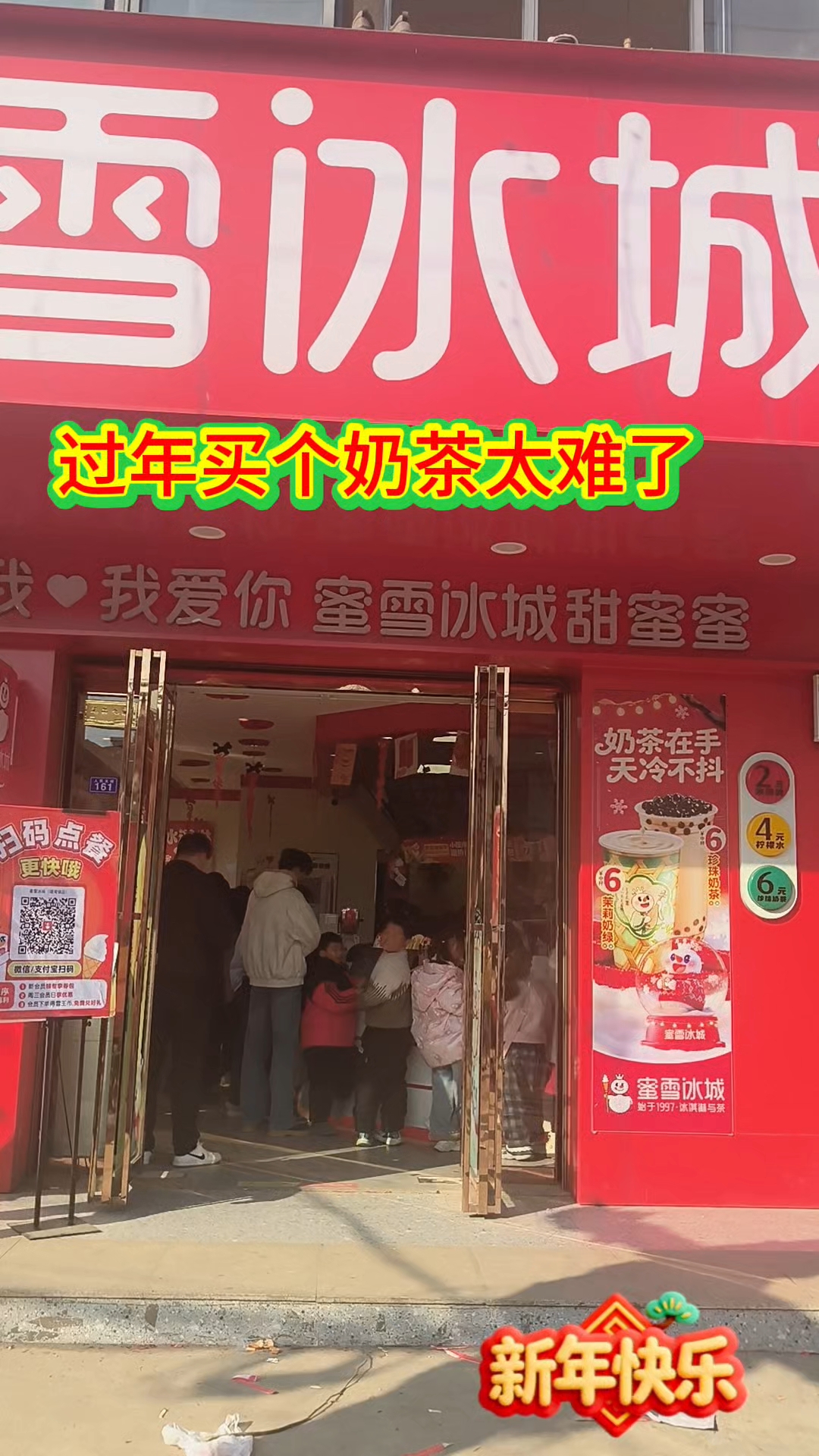 我的个乖乖哦，买个奶茶竞然等一个小时啊