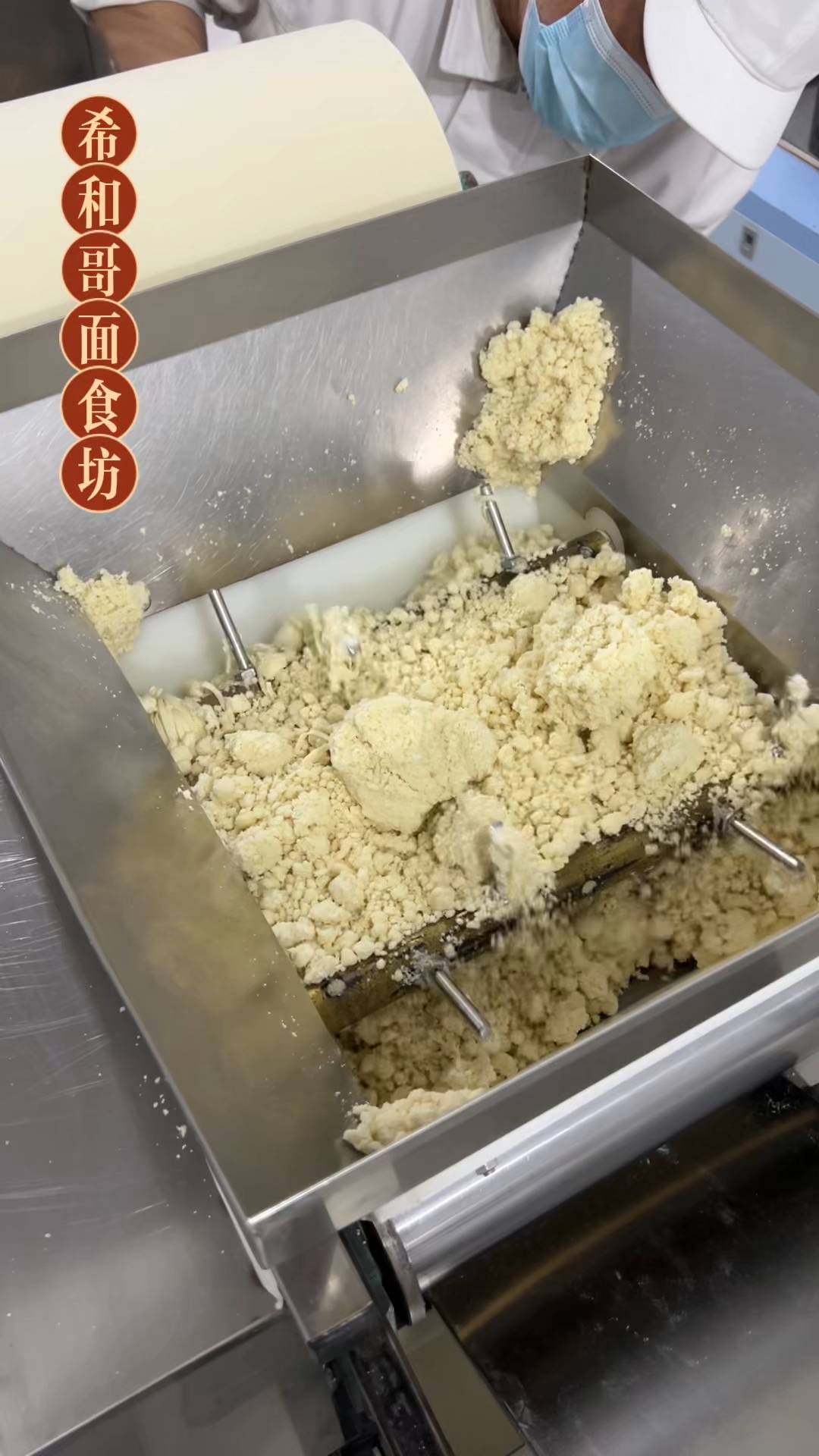 希和哥面食坊