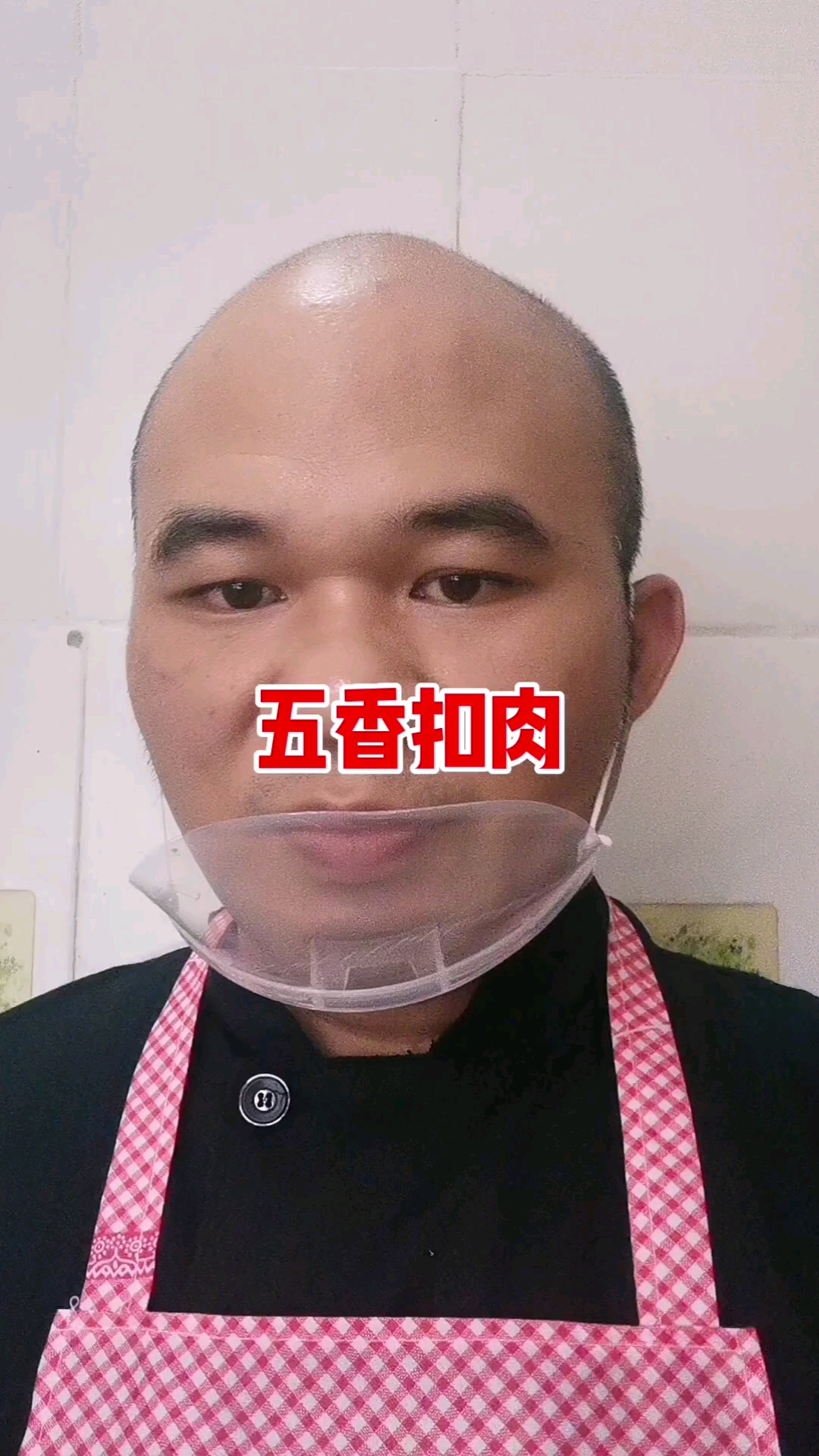 五香扣肉色泽光亮,肉质香糯,是广西酒席不可缺少的一道菜