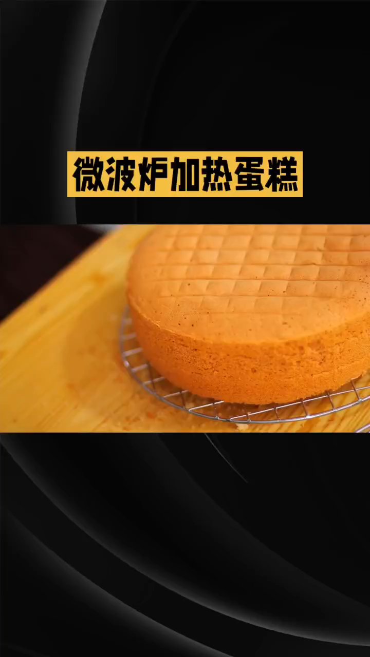 美味蛋糕