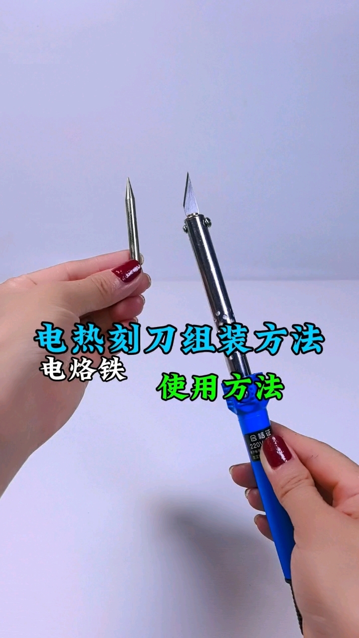 俩用工具电热刻刀组装方法#手工花盆#塑料瓶变废为宝#自制花盆