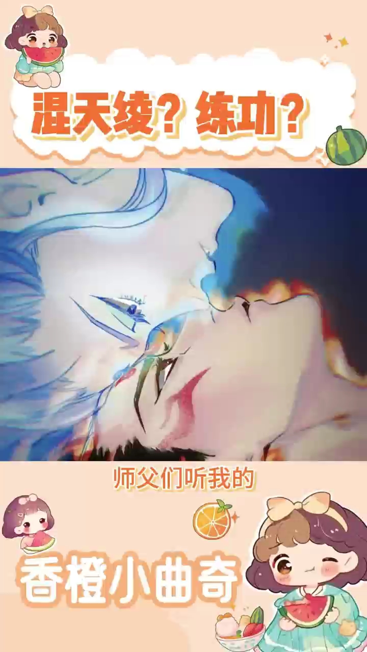 求混天绫练功教程 #藕饼 #哪吒之魔童闹海 #coslove