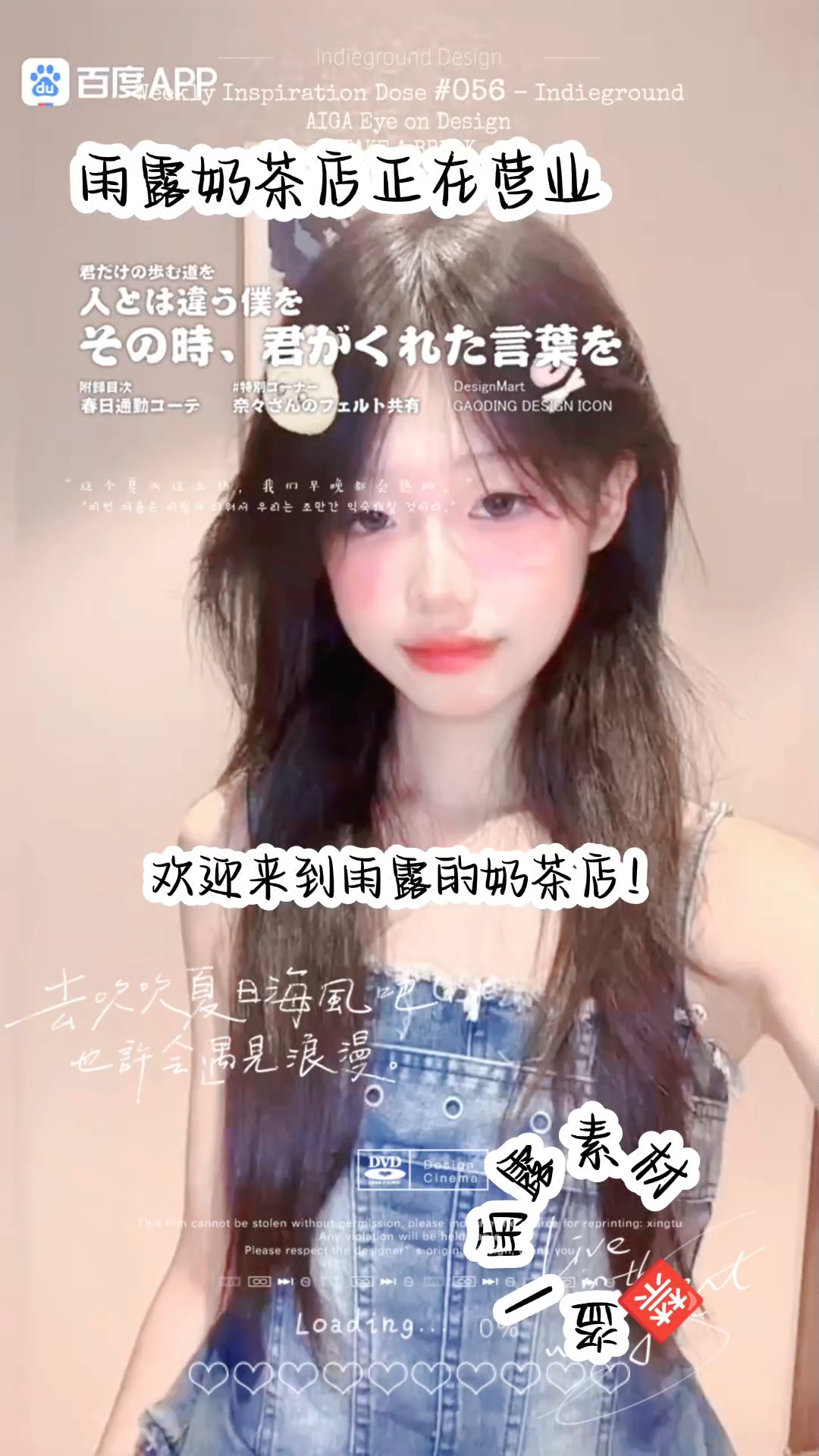 #雨露奶茶店正在营业!