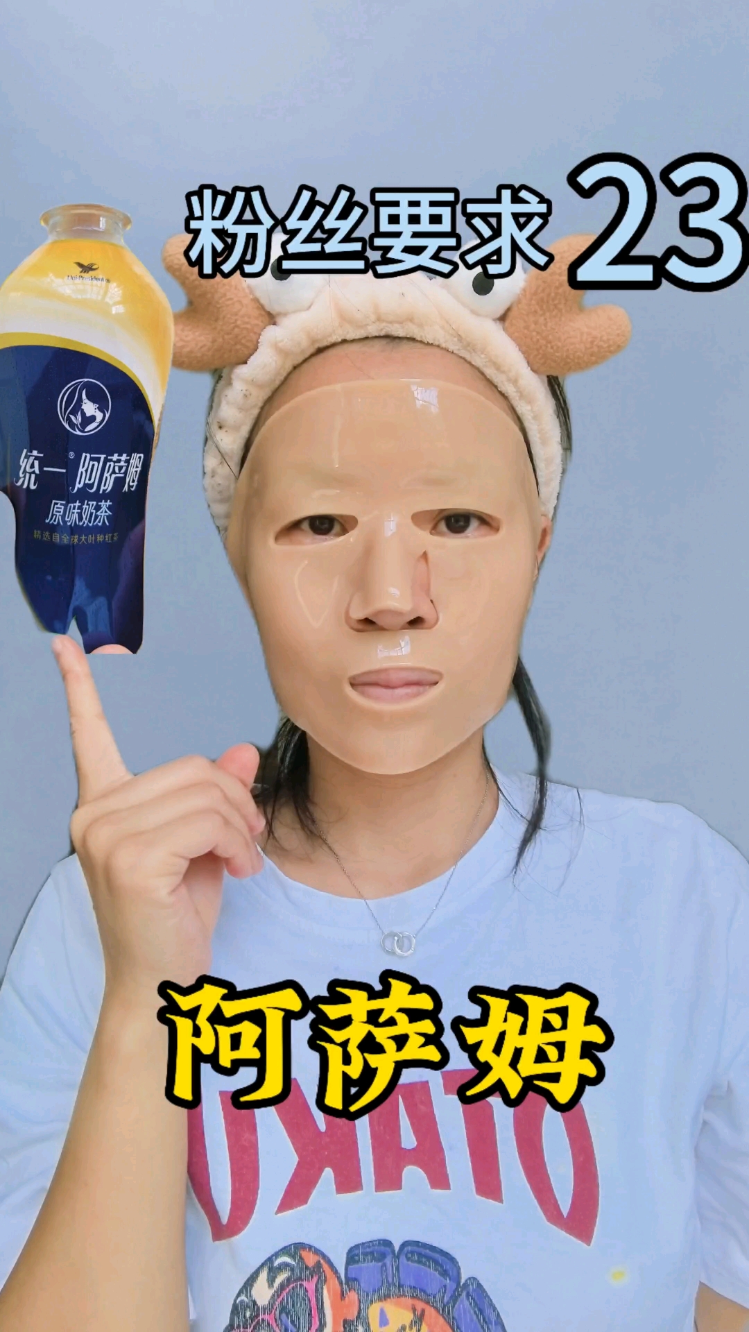 阿萨姆奶茶 我挺爱喝的，又便宜