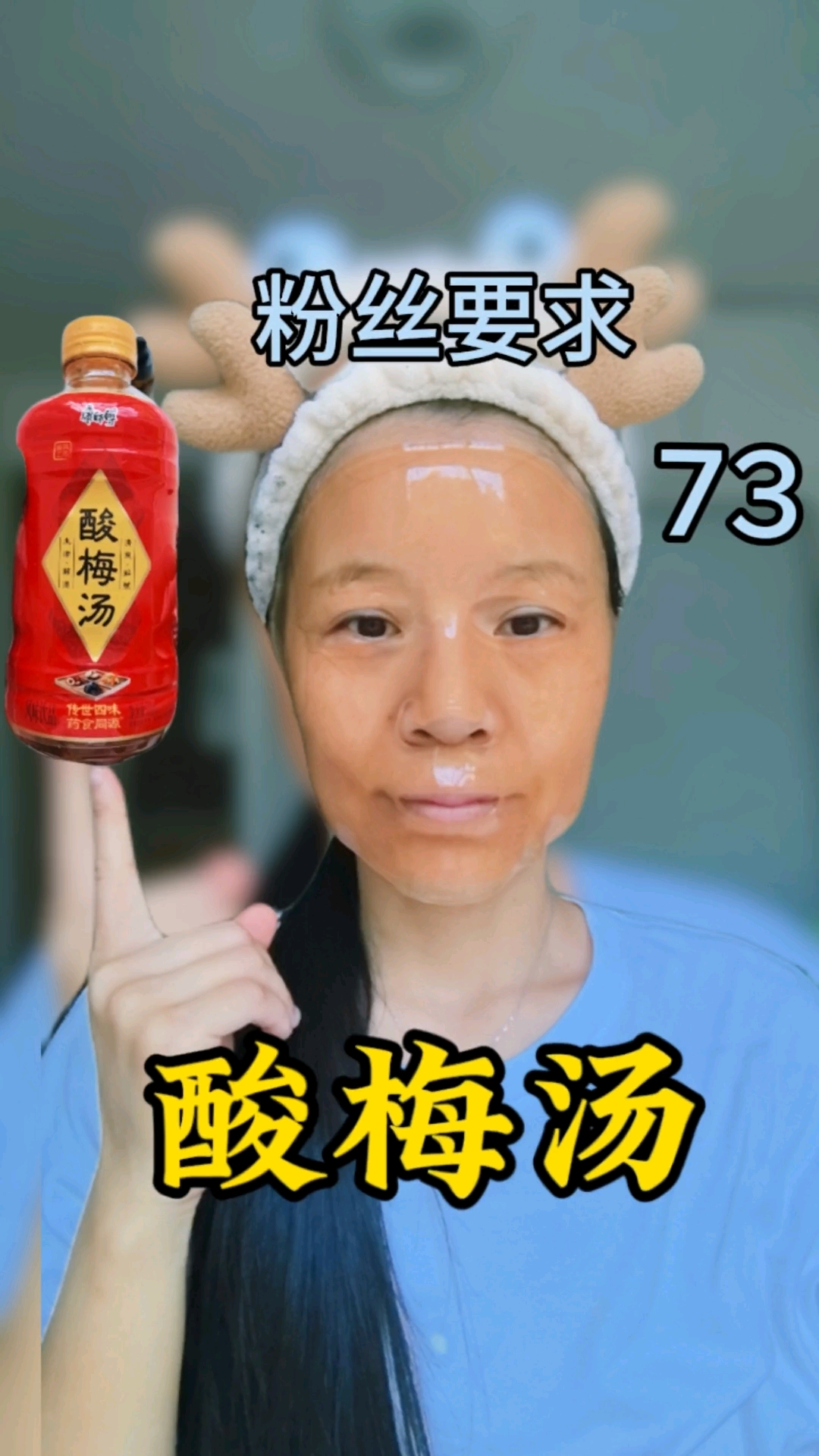酸梅汤 解压式#沉浸式#手工