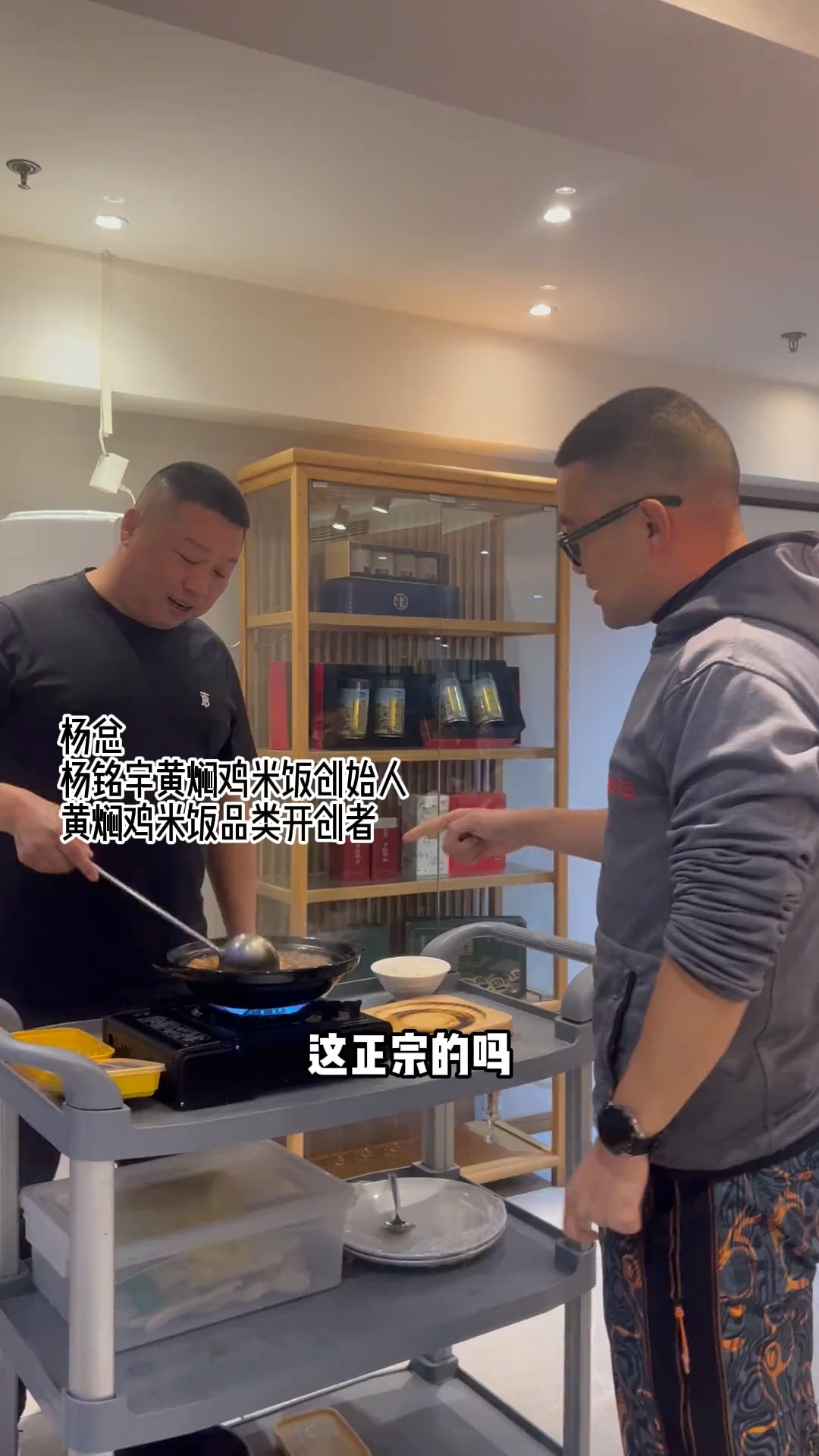 杨铭宇黄焖鸡创始人教你做黄焖鸡。希望以后对加盟店严加监管。