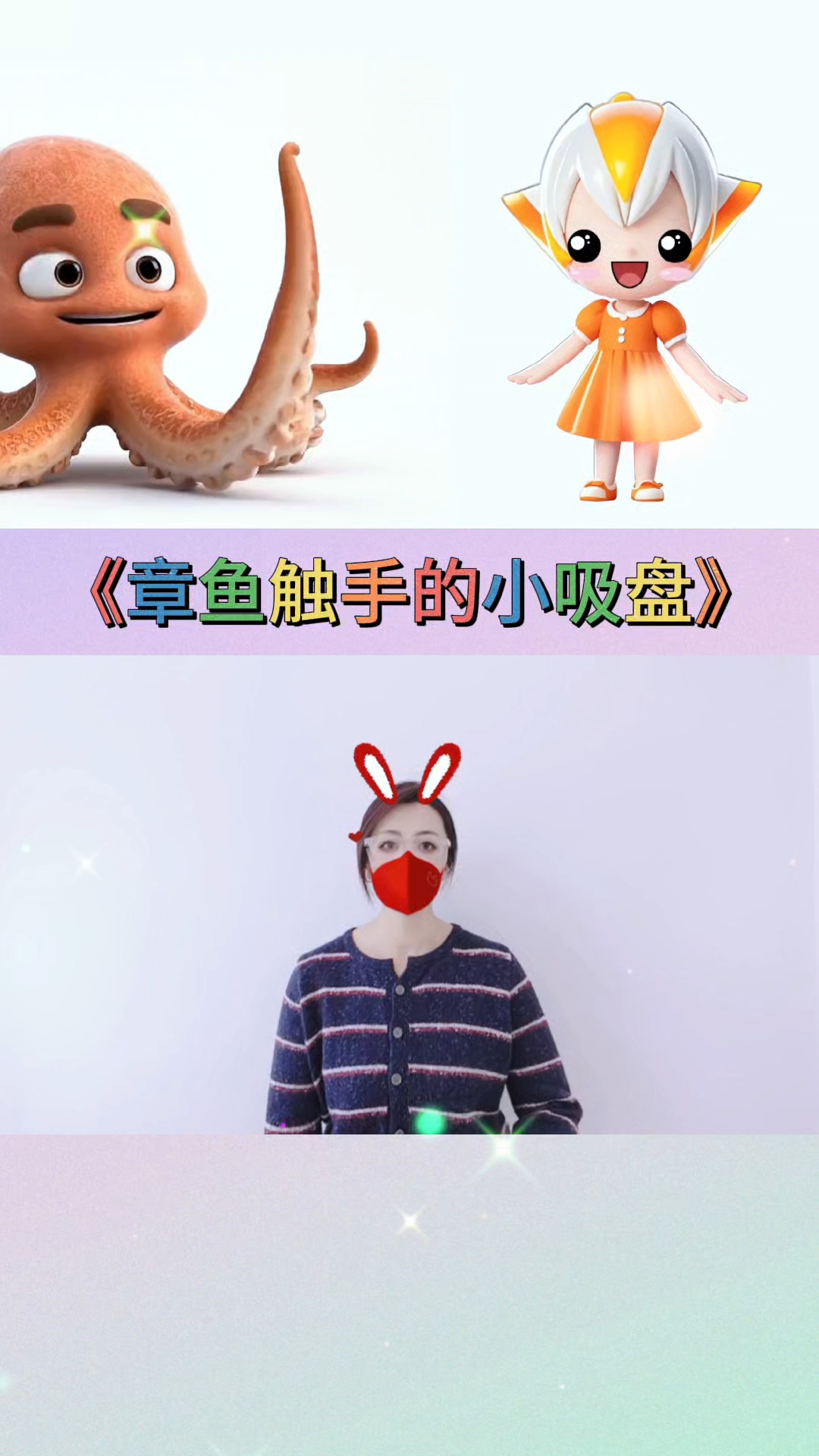 章鱼触手的小吸盘
