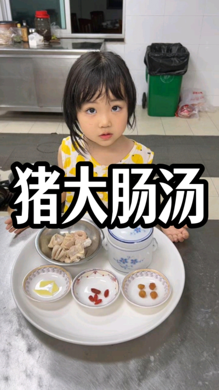 喝过猪大肠汤吗