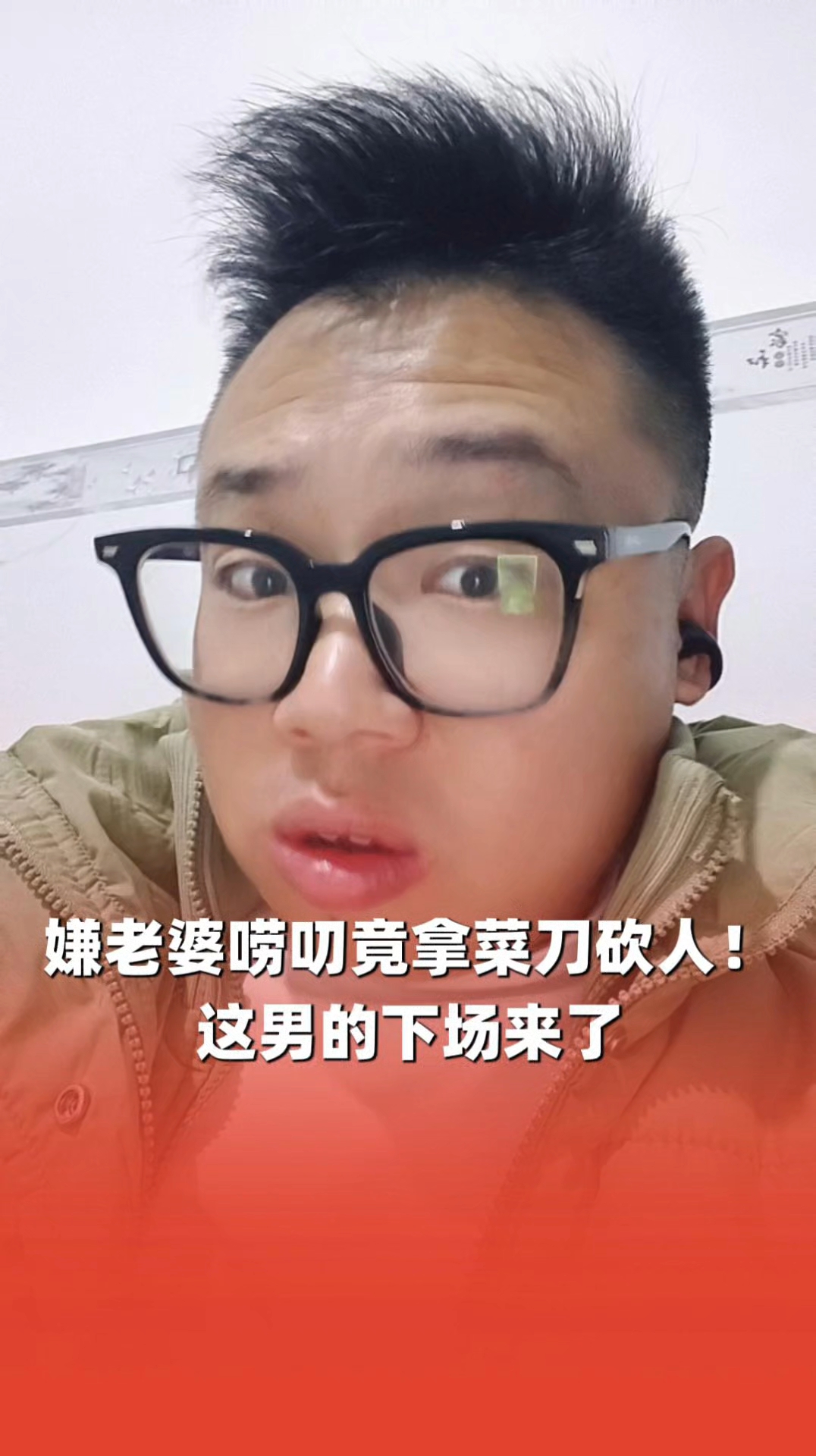 嫌老婆唠叨竟拿菜刀砍人！这男的下场来了