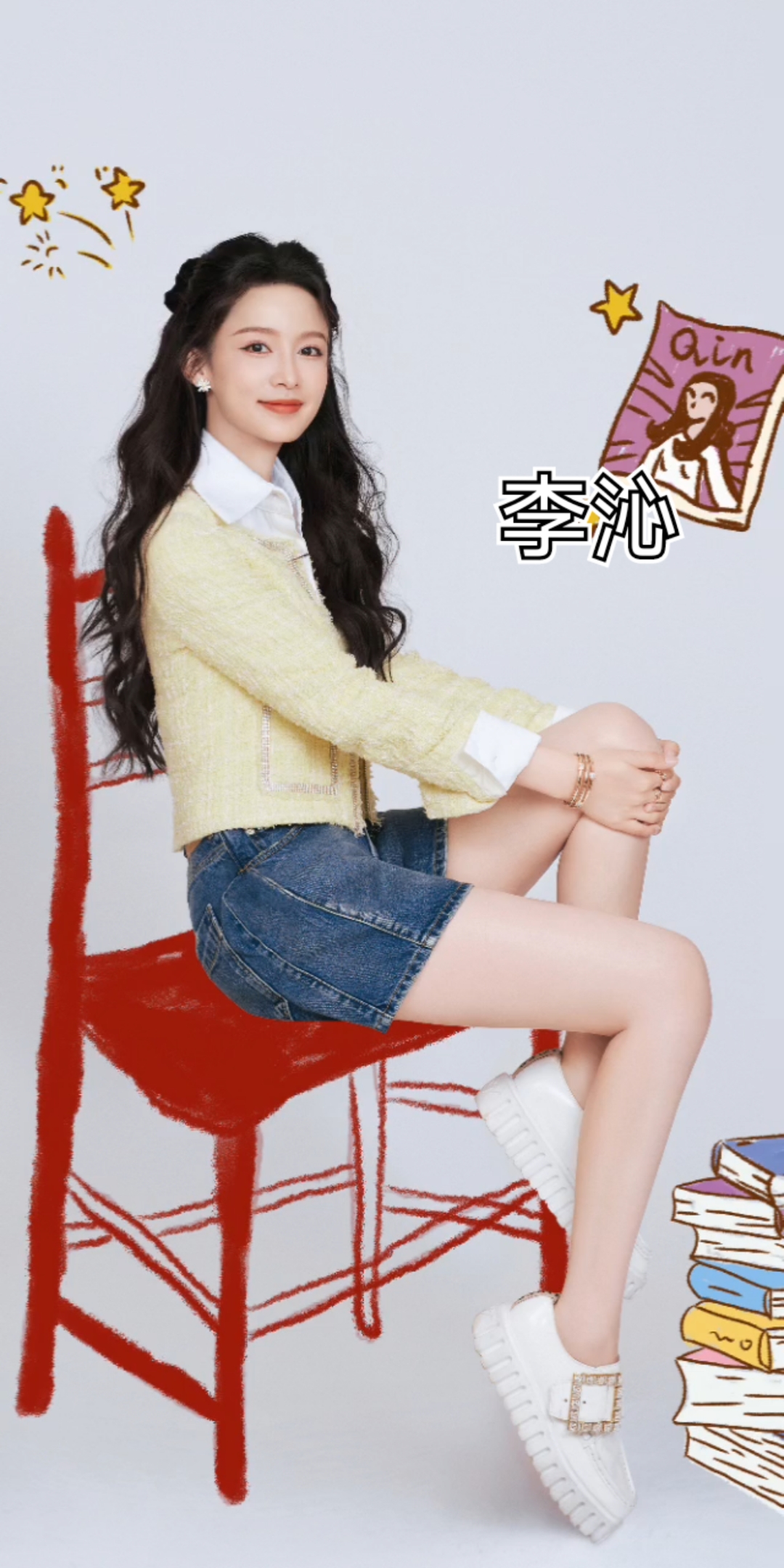 鸡腿姑娘李沁真好看