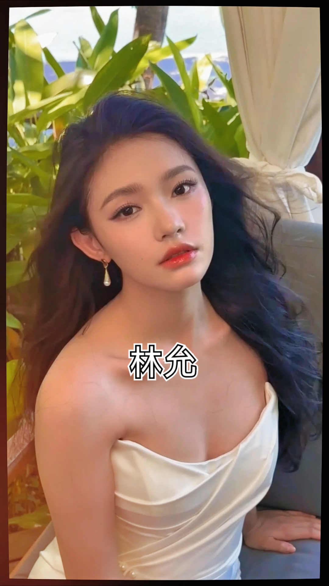 美人鱼林允身材完美