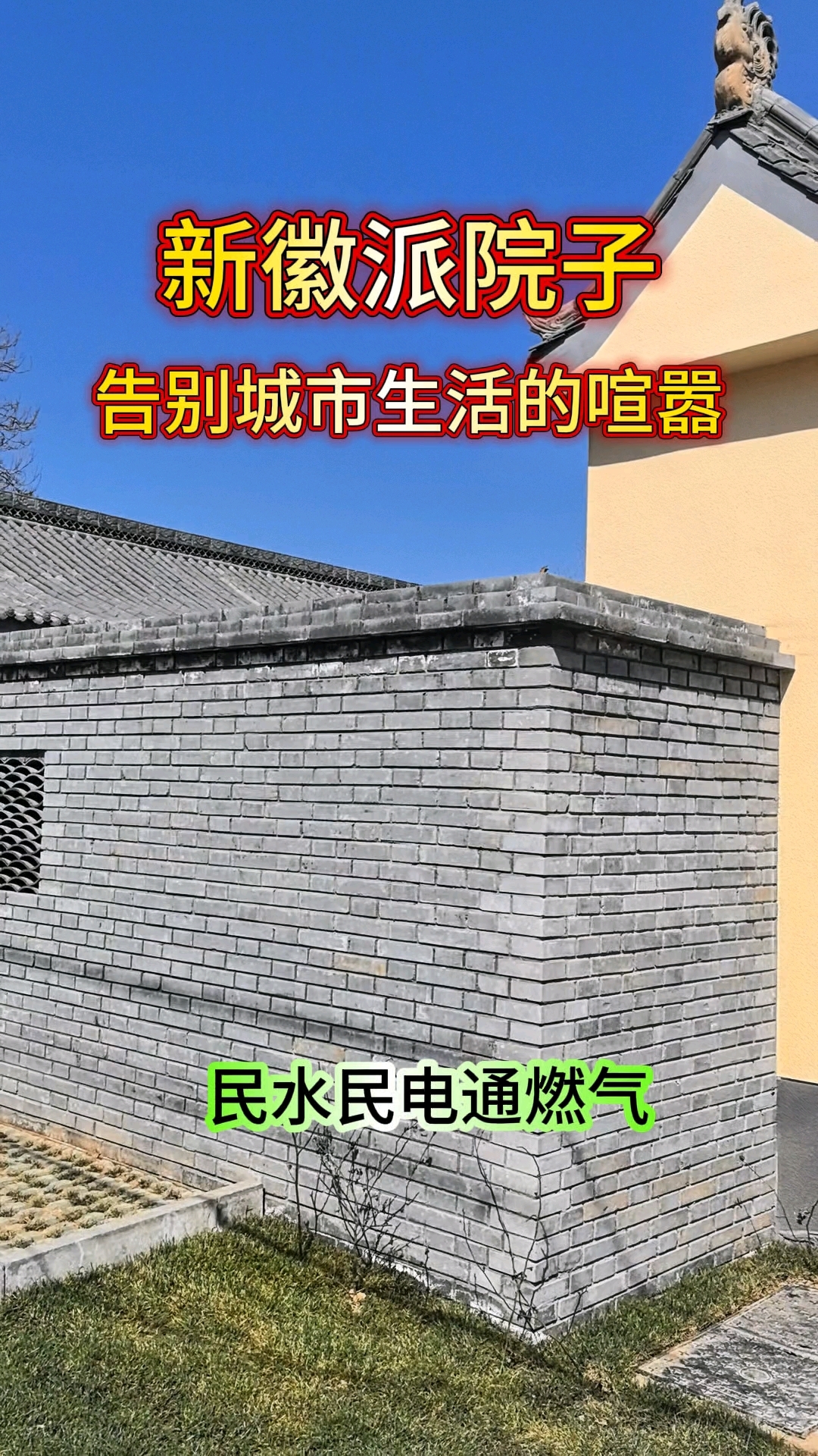 西安千万别错过的徽派院子