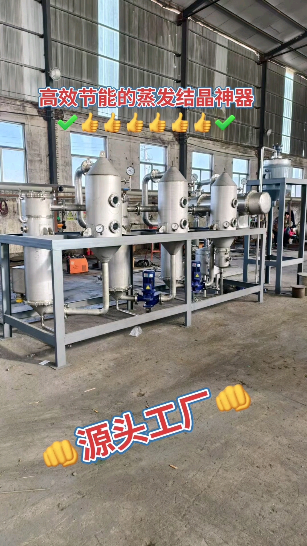 高效节能:三效强制循环蒸发器通过多级蒸发和余热回收,能够显著