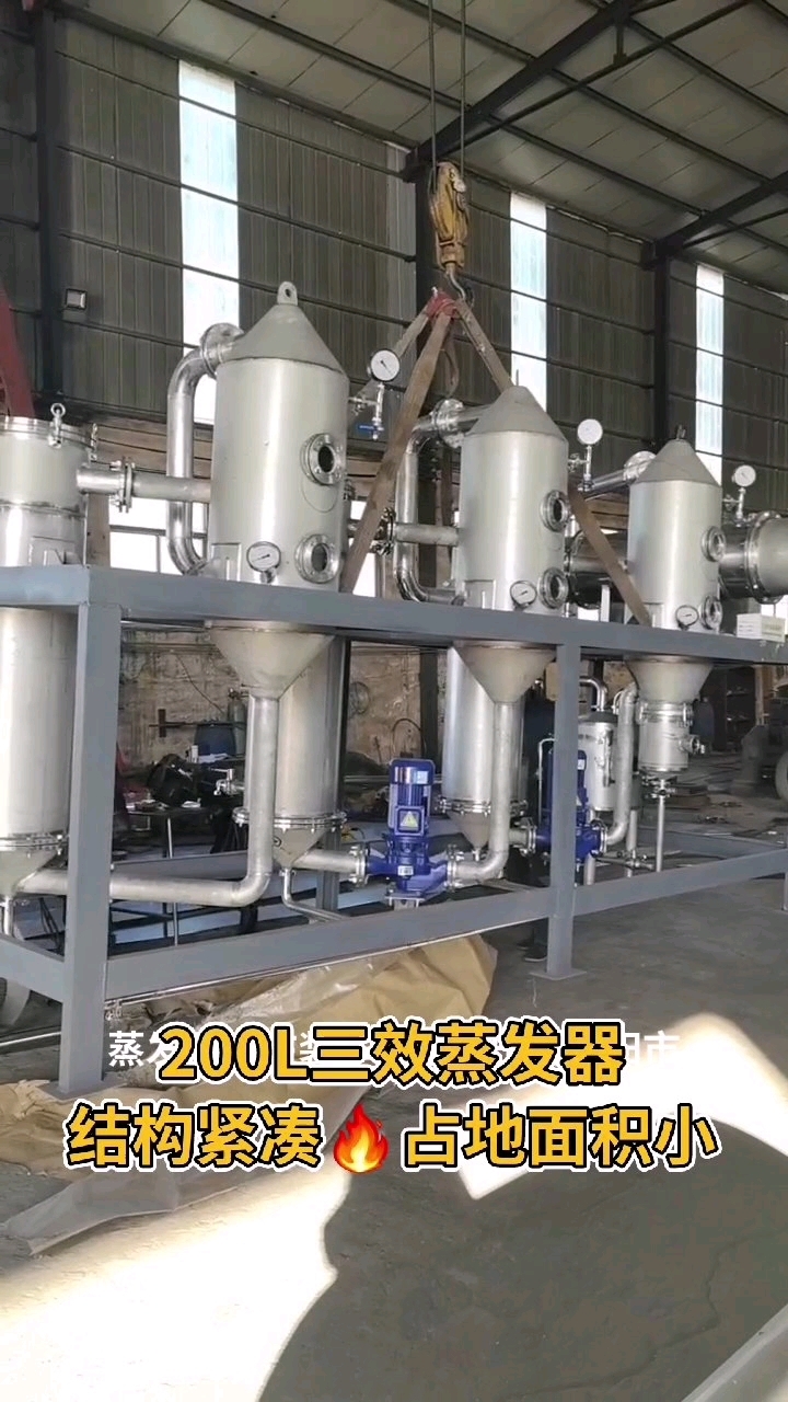 高效节能:三效强制循环蒸发器通过多级蒸发和余热回收,能够显著