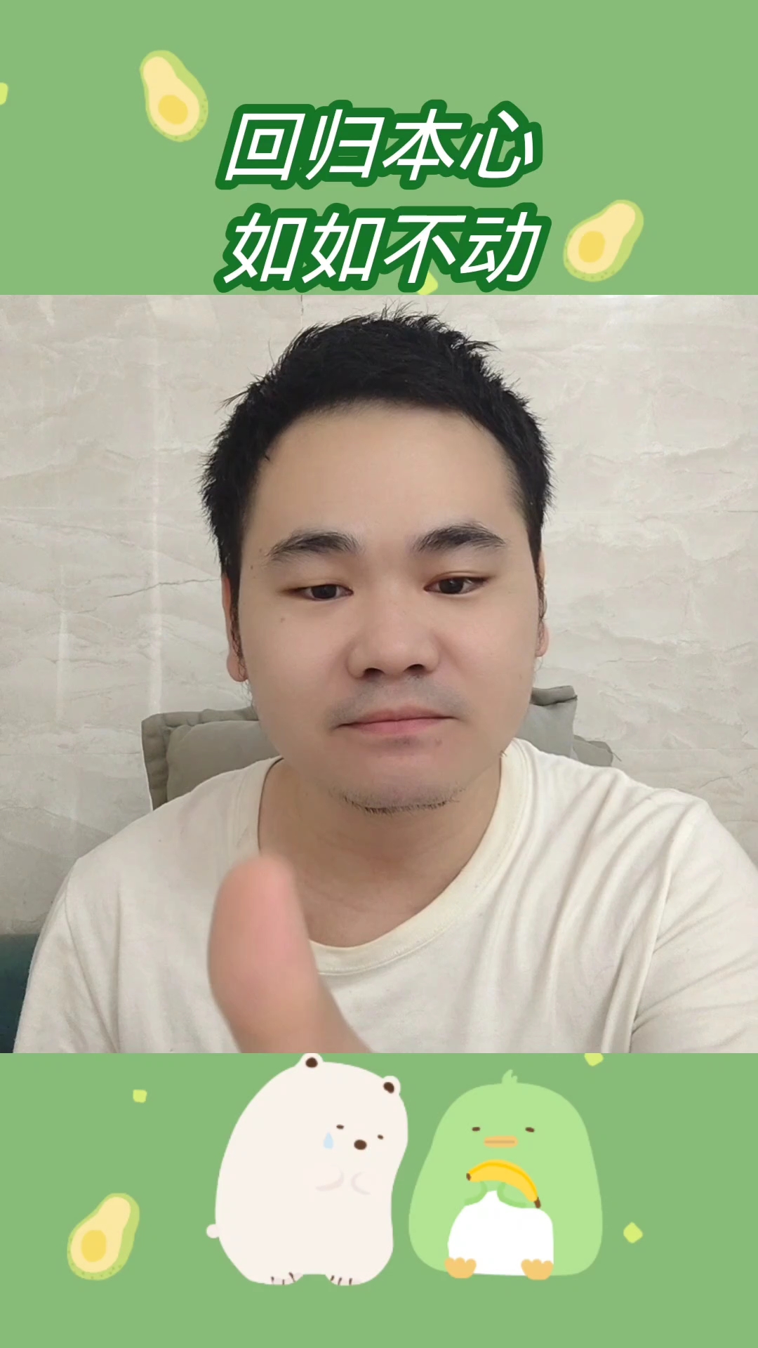 何为如如不动的境界?