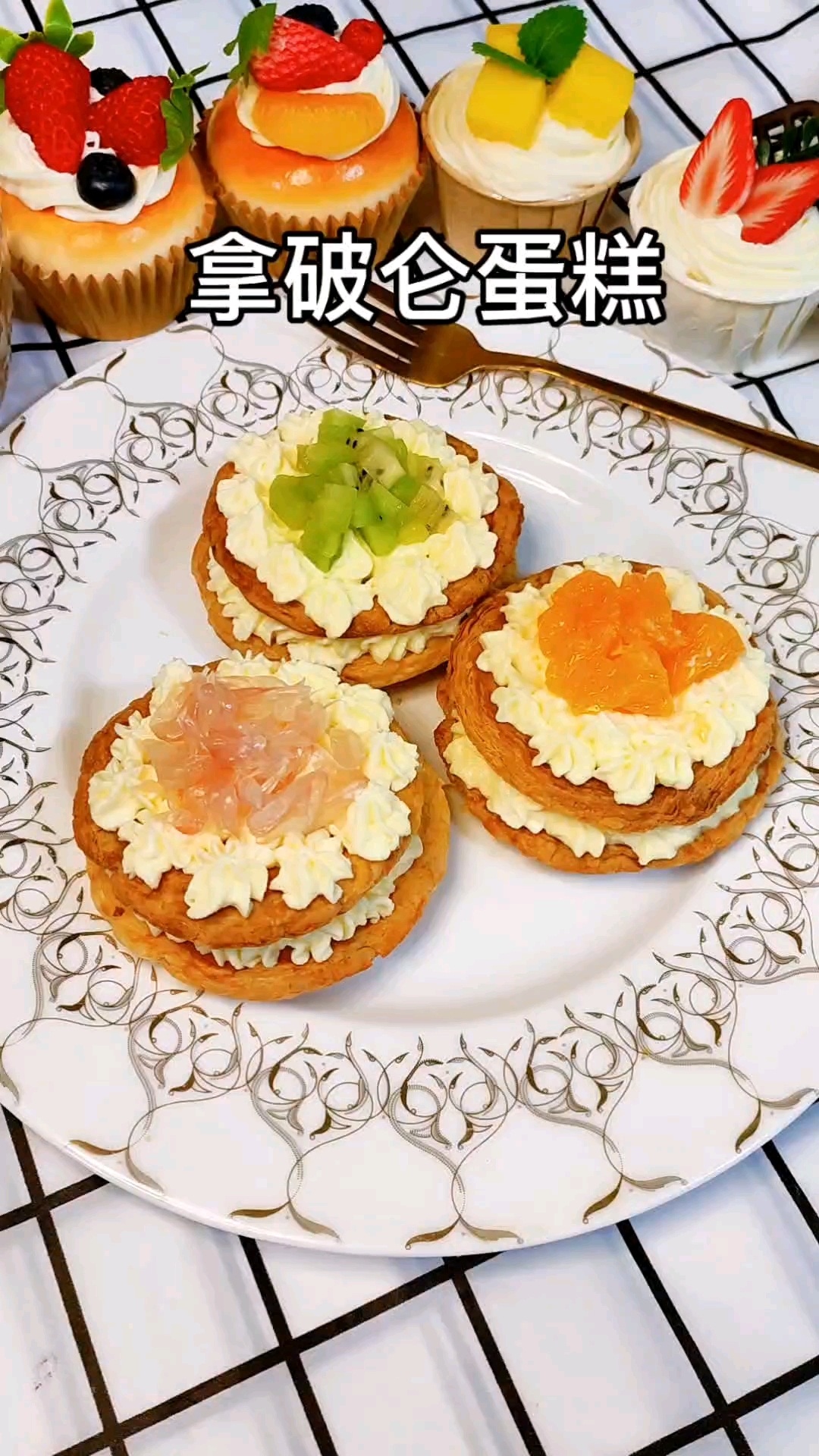 原来蛋挞皮也可以做蛋糕,也太好吃了吧