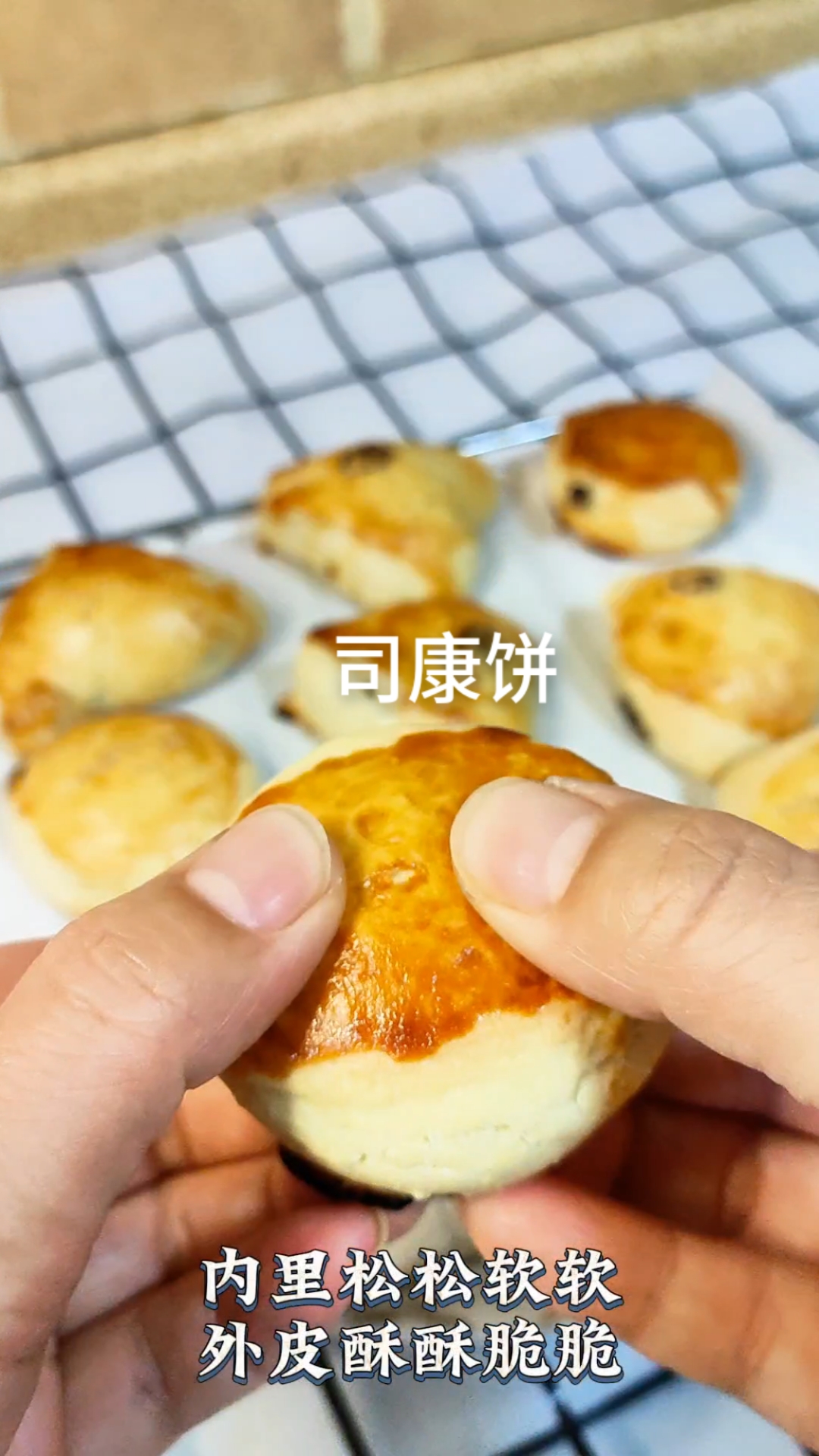 没有人会拒绝这个司康饼吧,懂得都懂