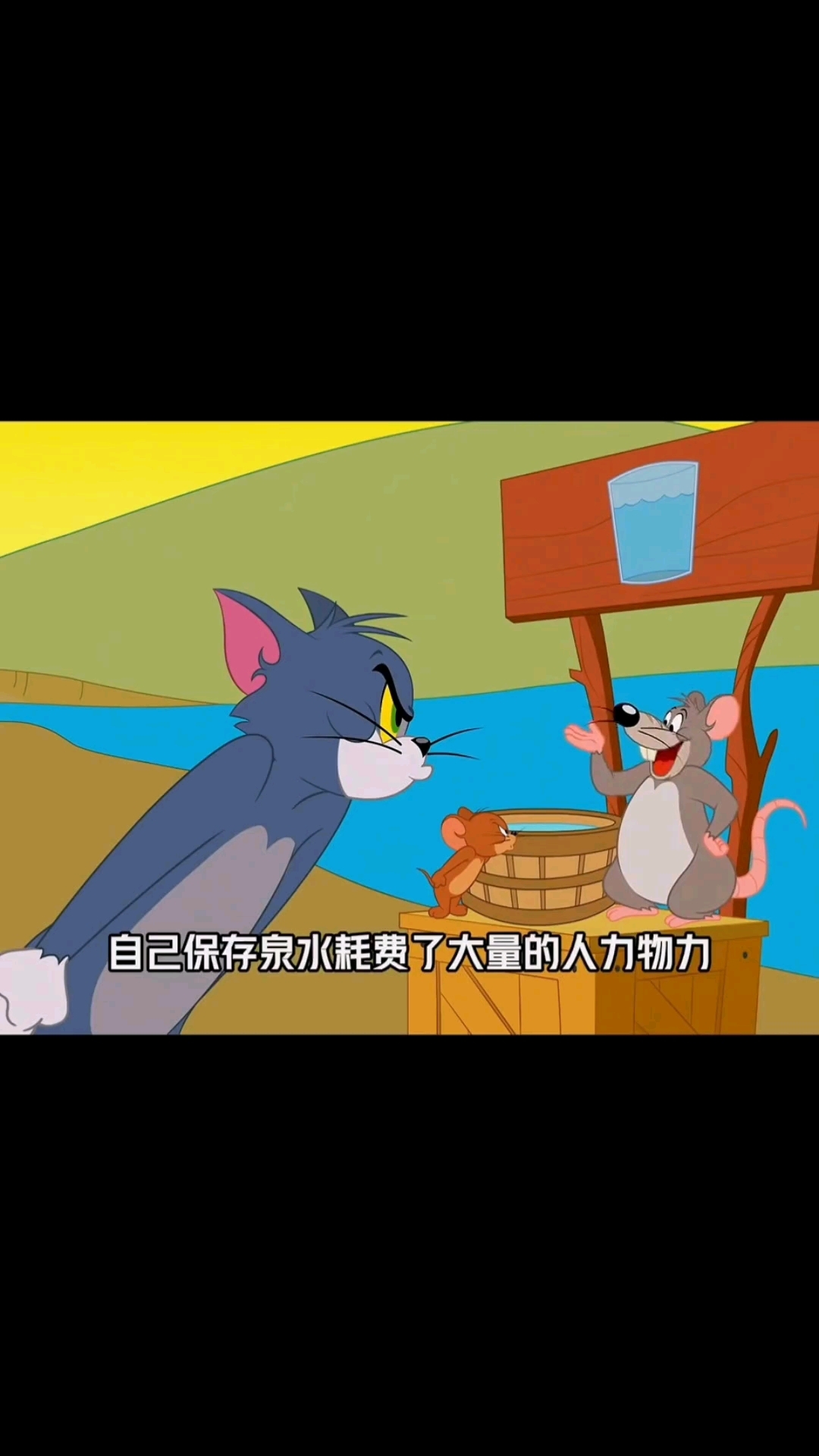 汤姆和杰瑞