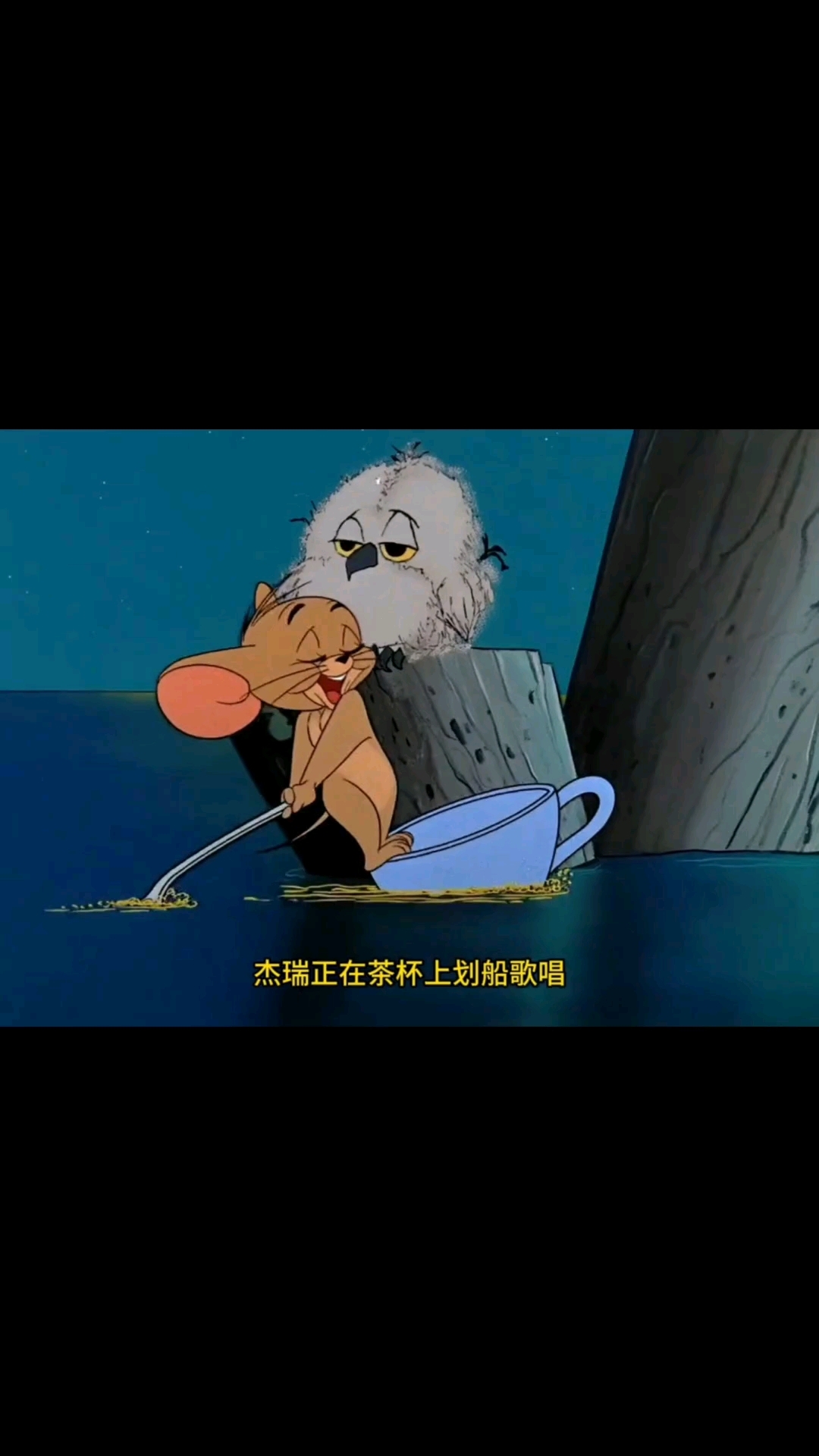 汤姆和杰瑞