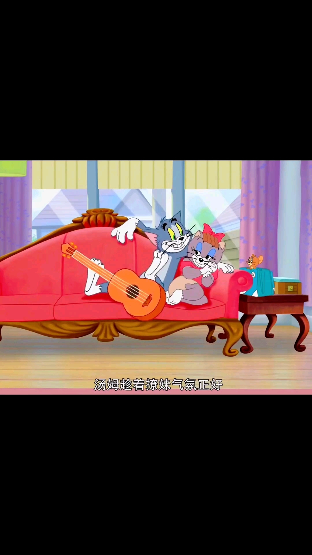 汤姆和杰瑞