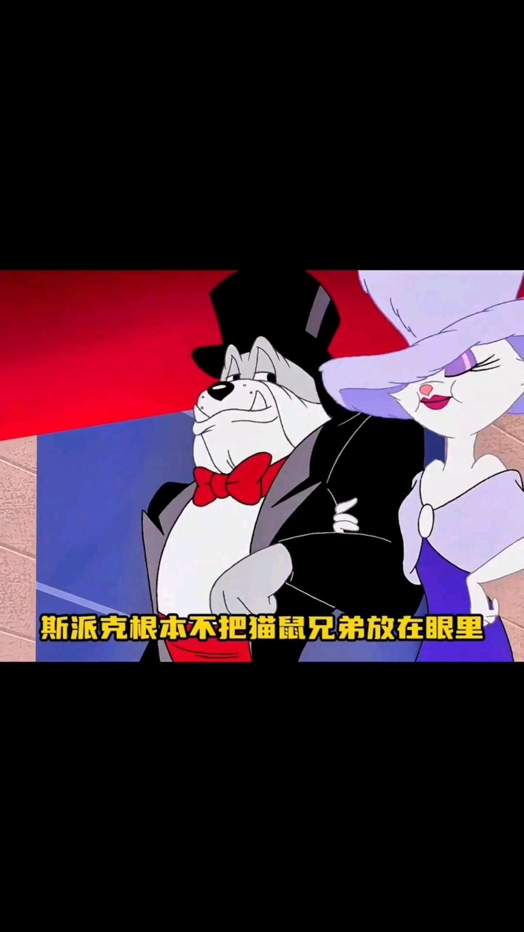 汤姆和杰瑞