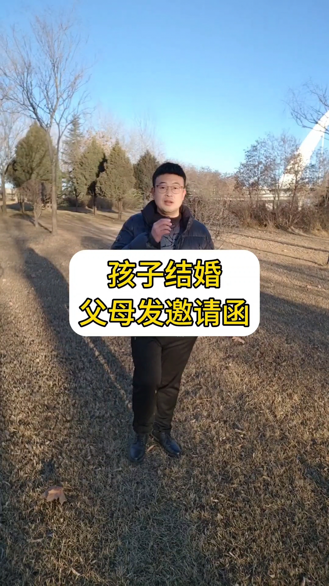 儿子结婚,父母发邀请函#结婚#邀请函#备婚#爱主持高亮亮