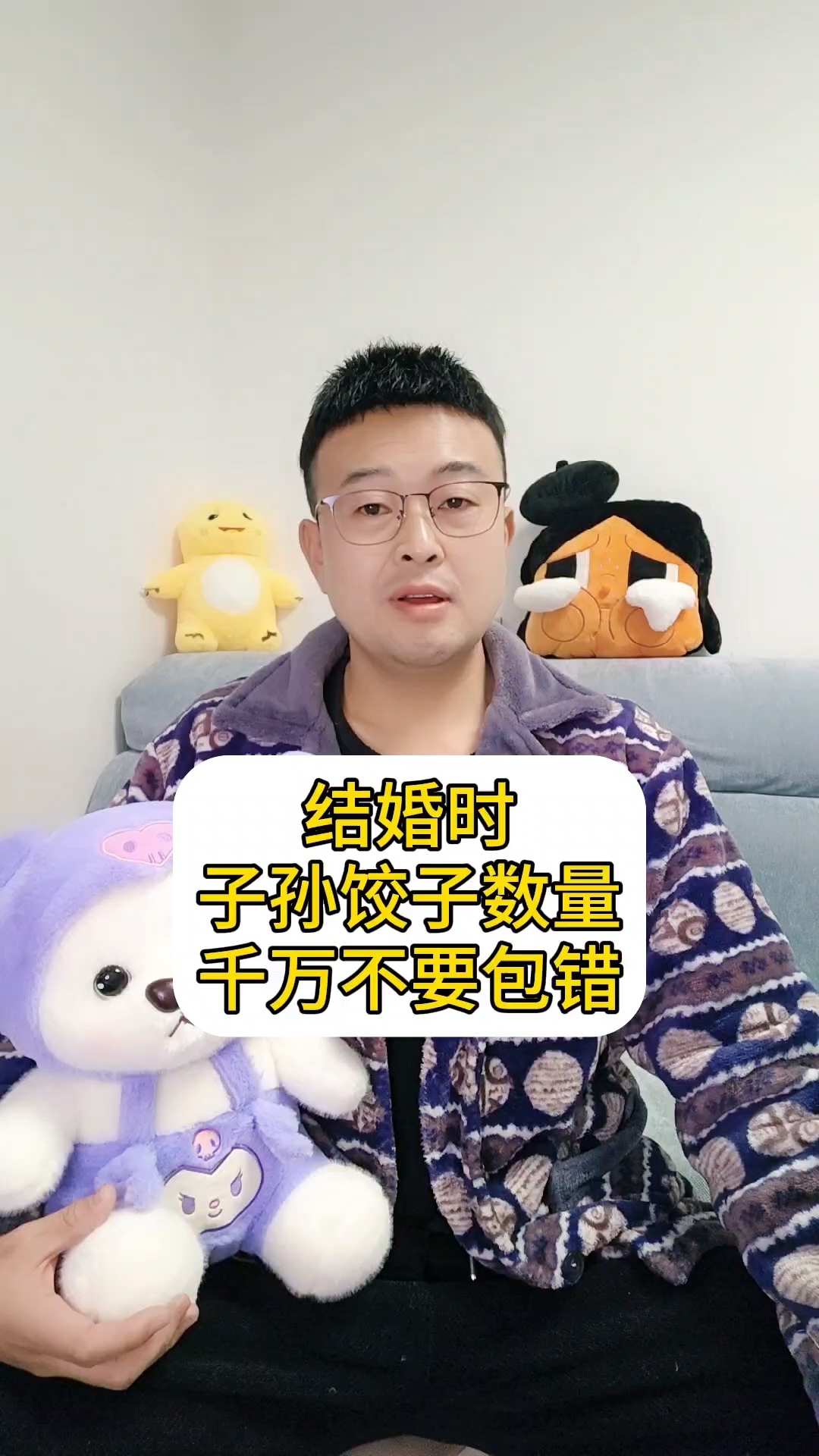 结婚时,子孙饺子数量,千万不要包错