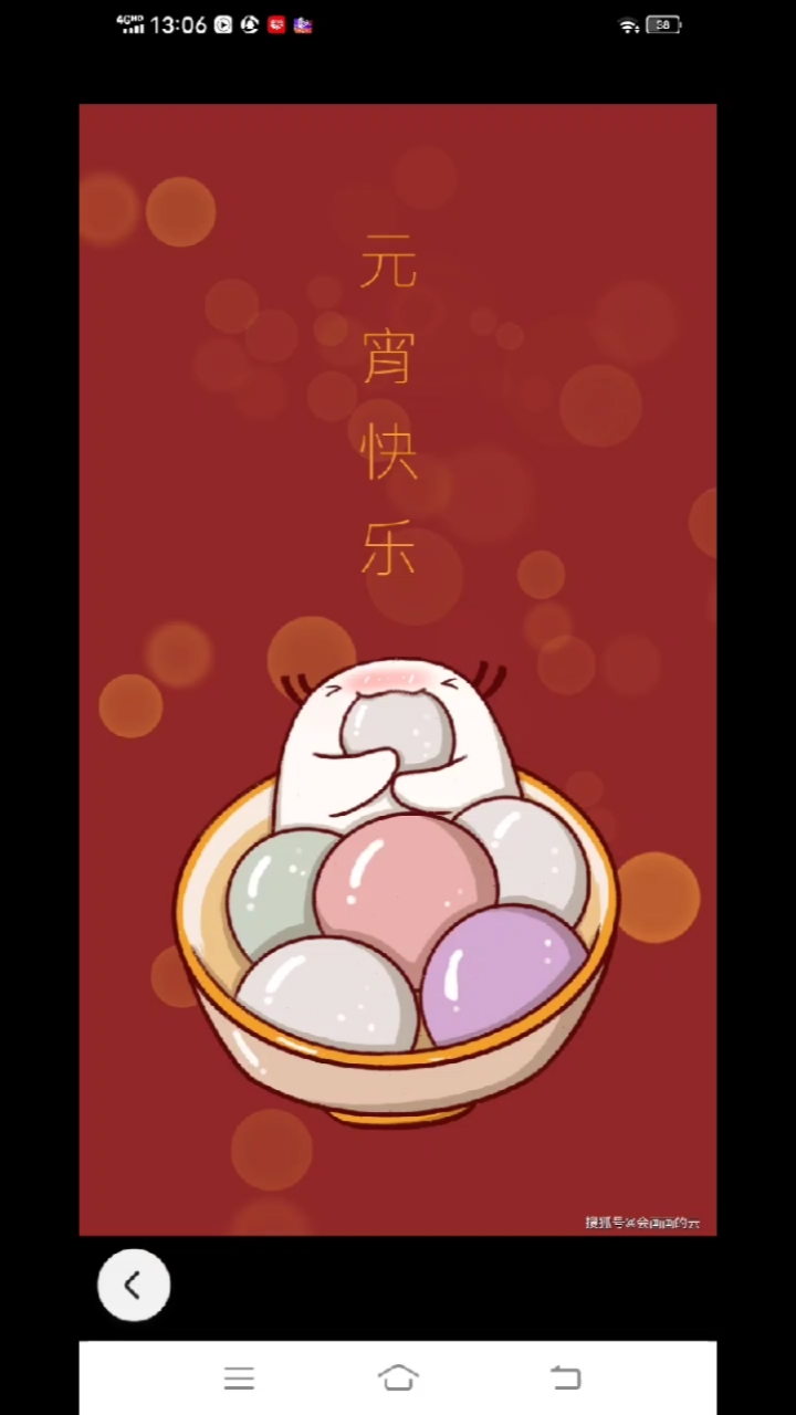 元宵节的壁纸!!