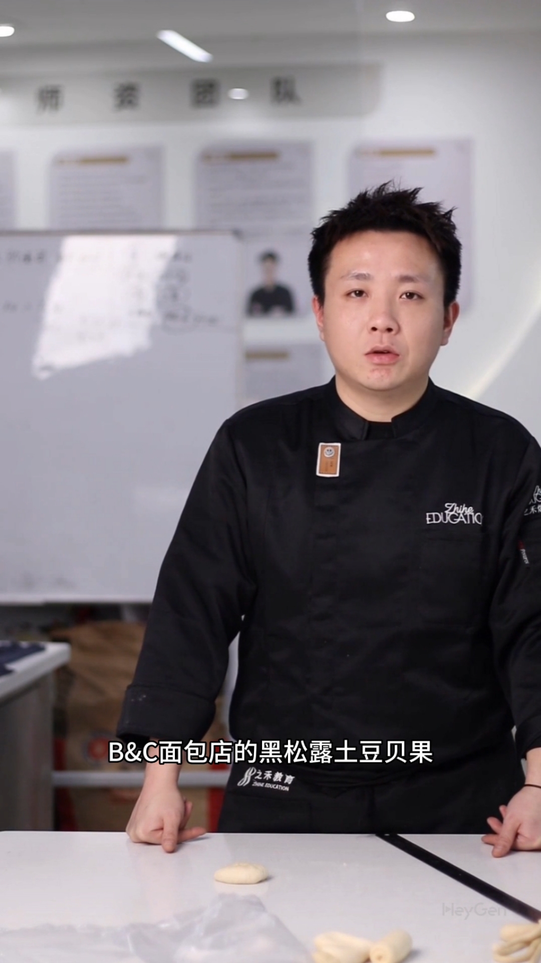 B&C招牌黑松露土豆芝士贝果制作揭秘–重庆西点烘焙技术学习