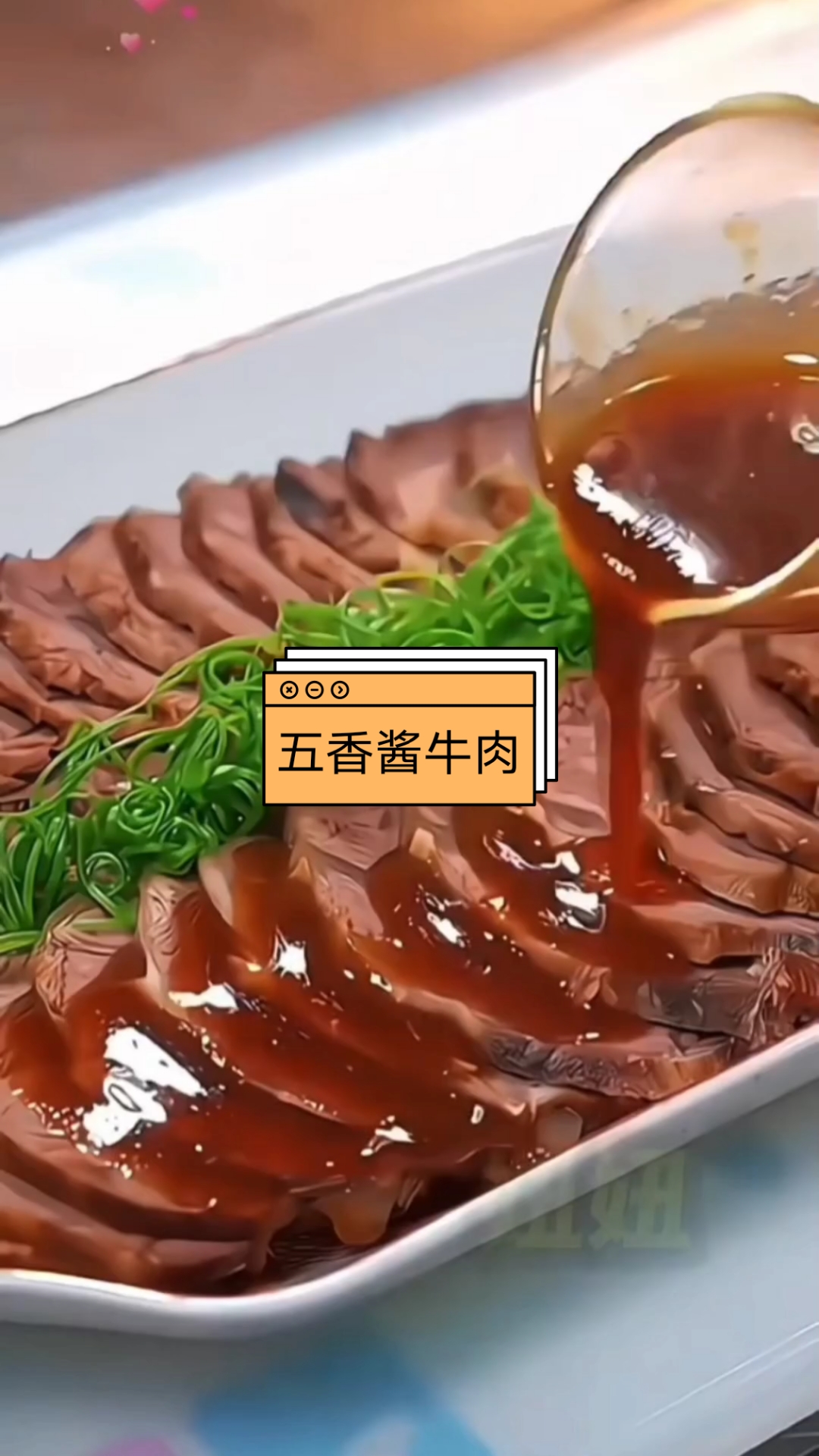 五香酱牛肉,咋吃不长肉