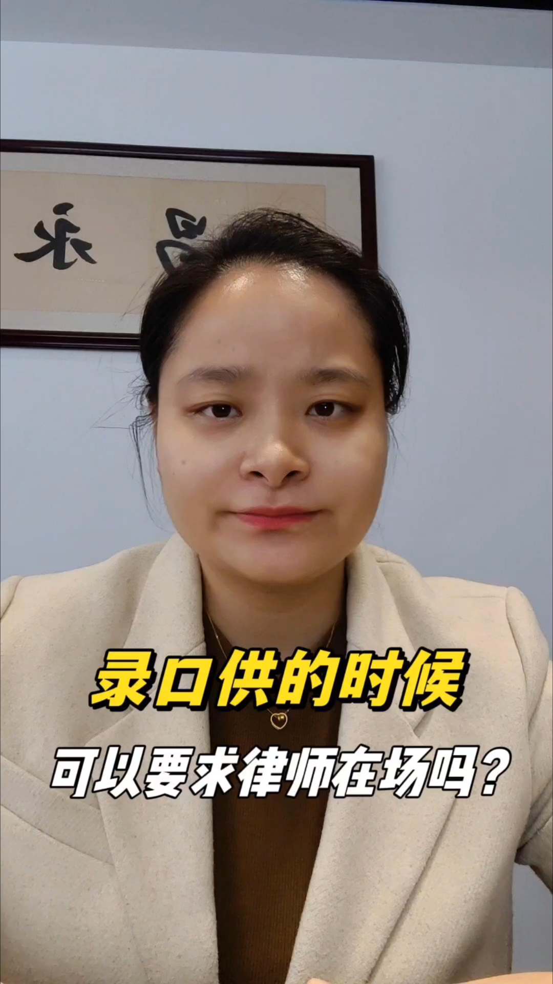 录口供的时候,律师可以在场吗?