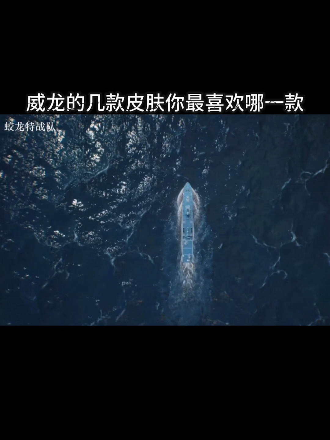 威龙的几款皮肤你最喜欢哪一款