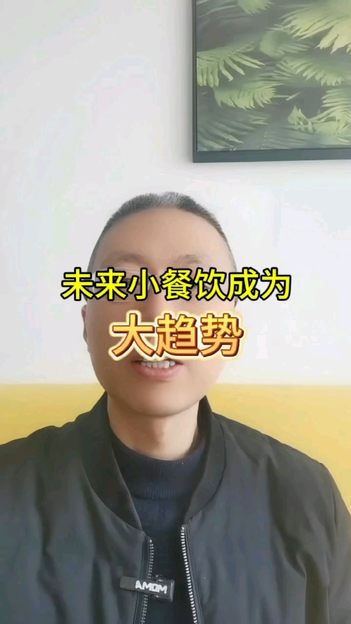 2024小餐饮大趋势#餐饮创业#连云港宫廷百味麻辣烫