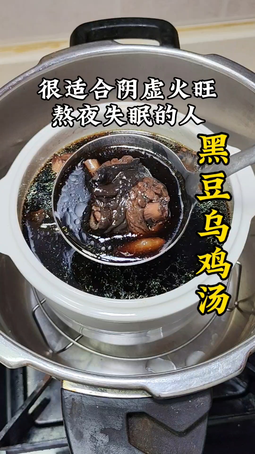 #熬夜救星# #阴虚火旺# #养生煲汤#