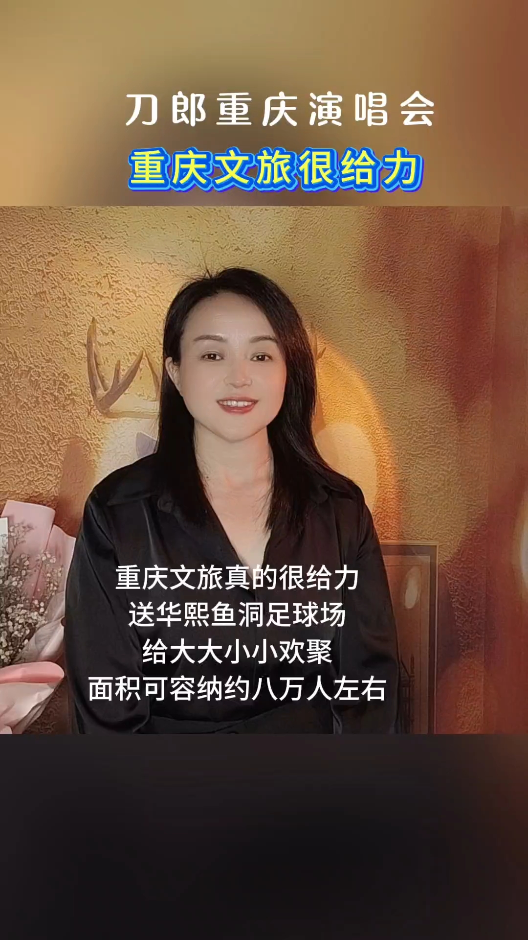 #重庆文旅很贴心送华熙鱼洞足球球给大大小小们