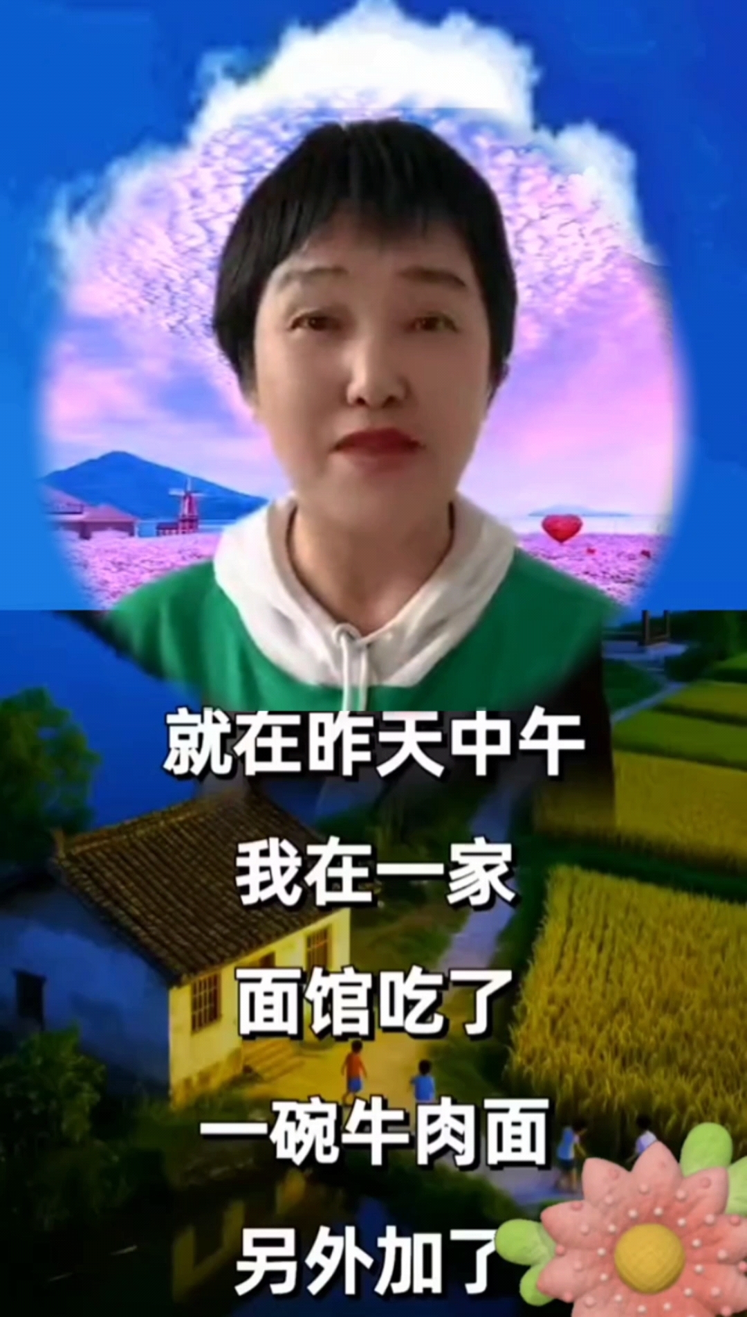 一碗牛肉面的故事